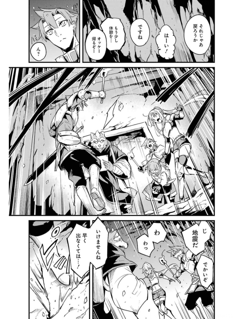 Goblin Slayer: Side Story Year One Chap 59 - Next Chap 60