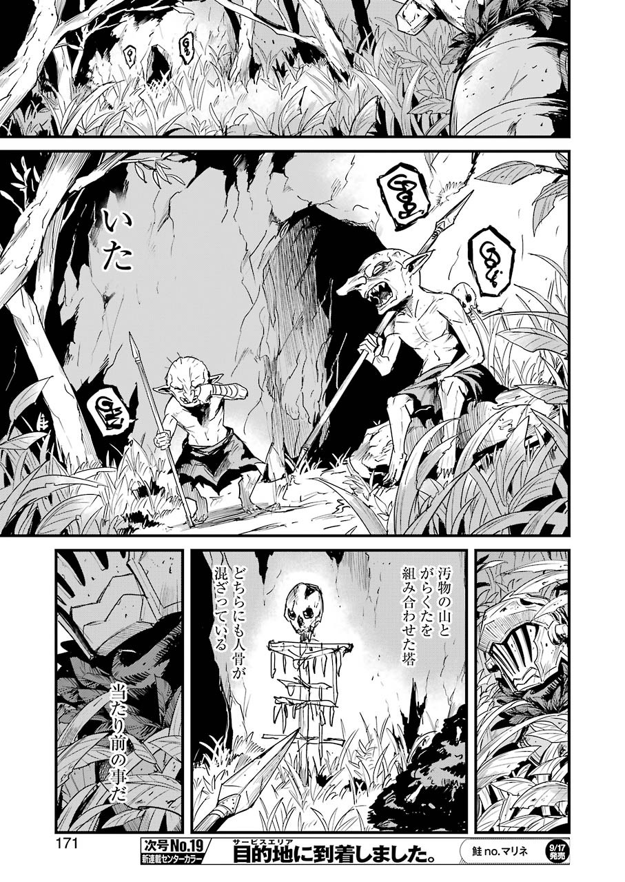 Goblin Slayer: Side Story Year One Chap 60 - Next Chap 61