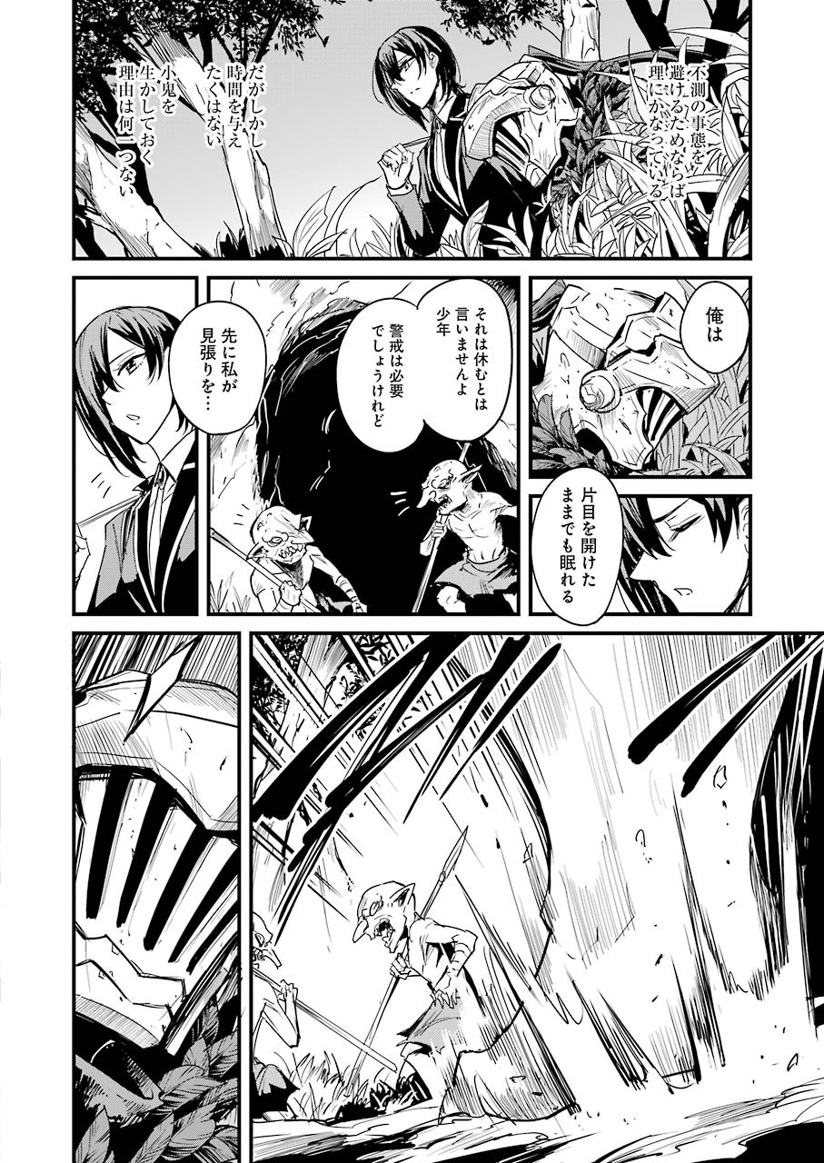 Goblin Slayer: Side Story Year One Chap 60 - Next Chap 61