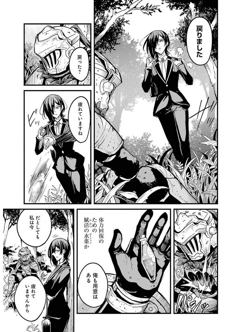 Goblin Slayer: Side Story Year One Chap 61 - Next Chap 62