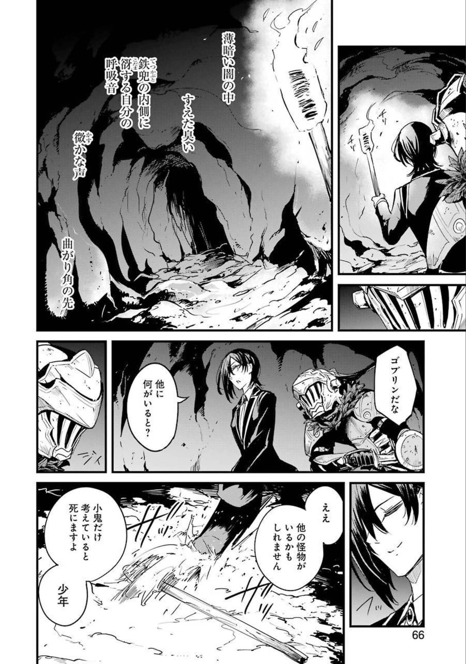 Goblin Slayer: Side Story Year One Chap 62 - Next Chap 63