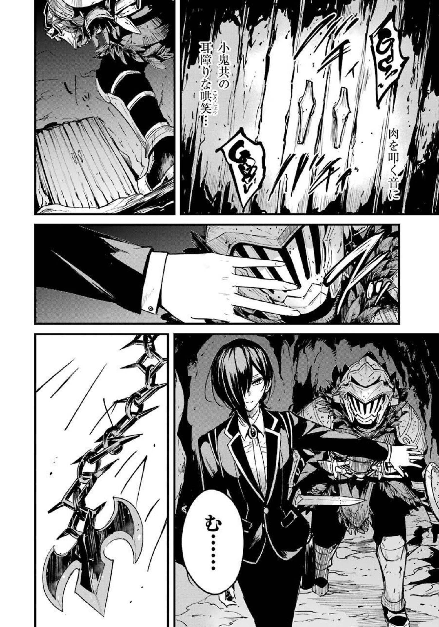 Goblin Slayer: Side Story Year One Chap 62 - Next Chap 63