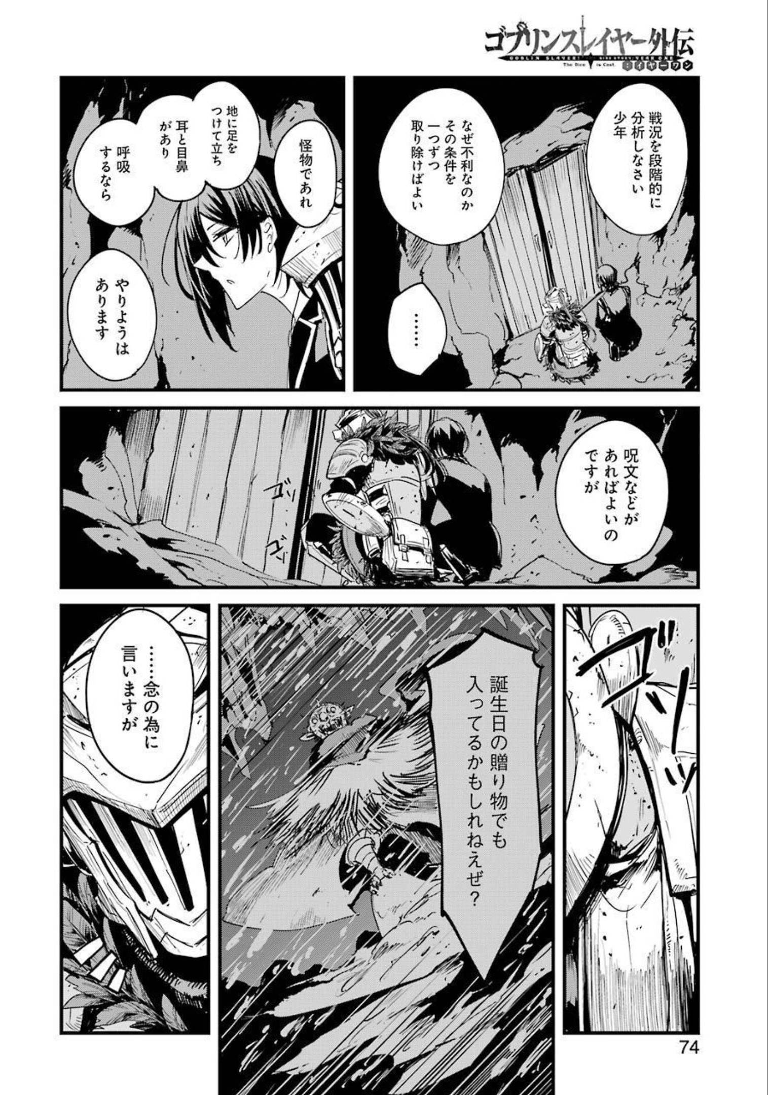 Goblin Slayer: Side Story Year One Chap 62 - Next Chap 63