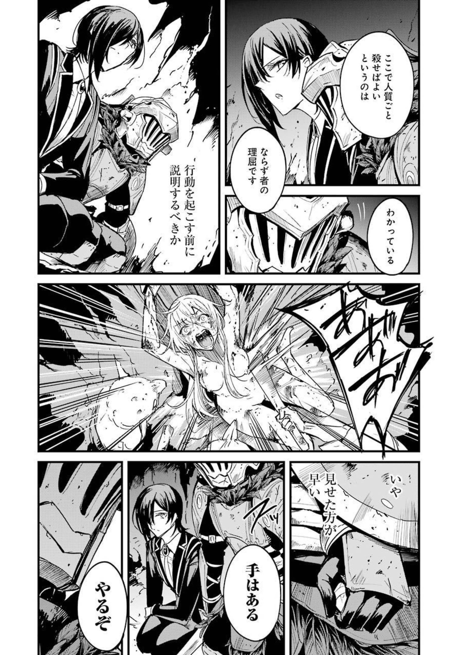 Goblin Slayer: Side Story Year One Chap 62 - Next Chap 63