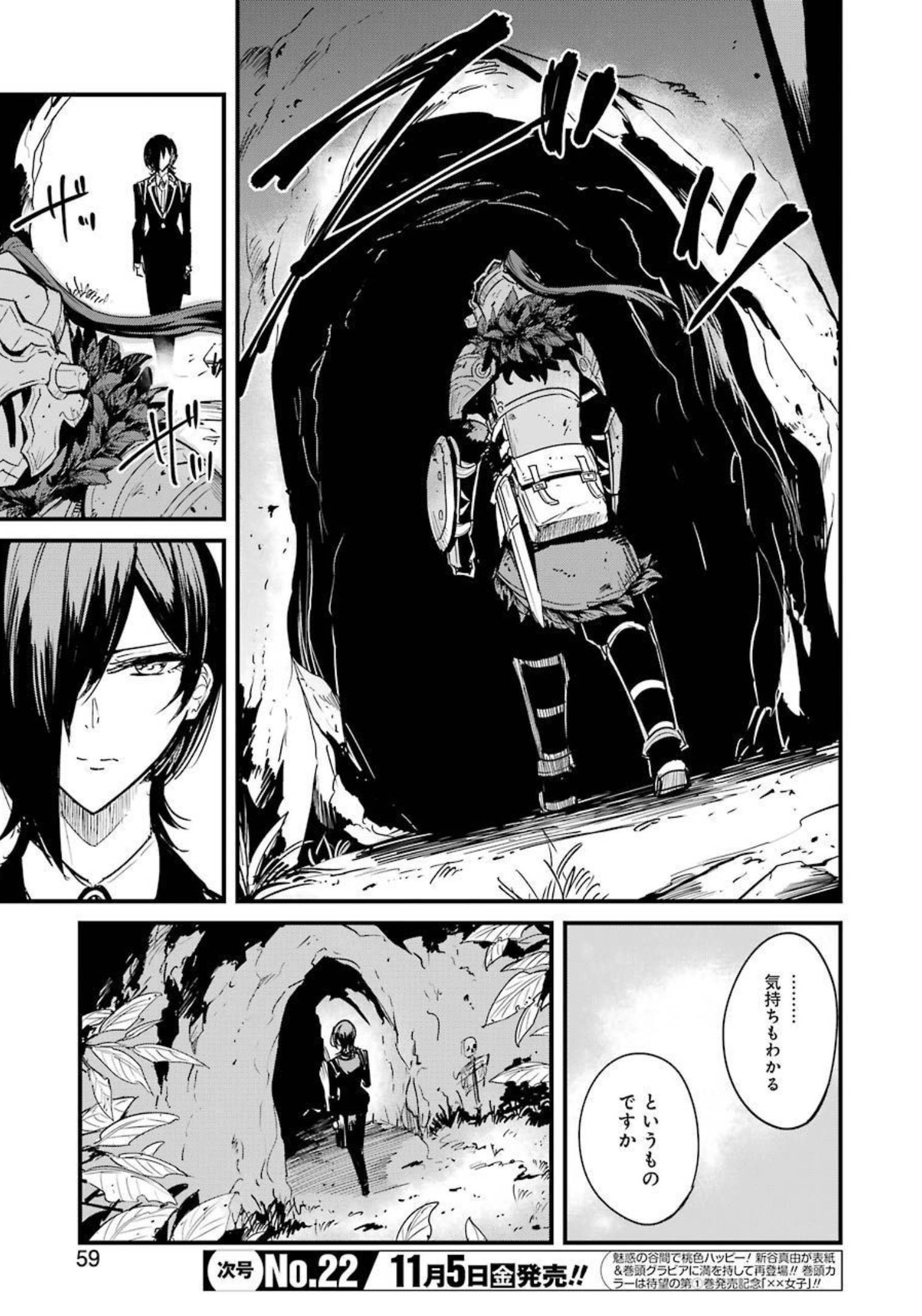 Goblin Slayer: Side Story Year One Chap 62 - Next Chap 63