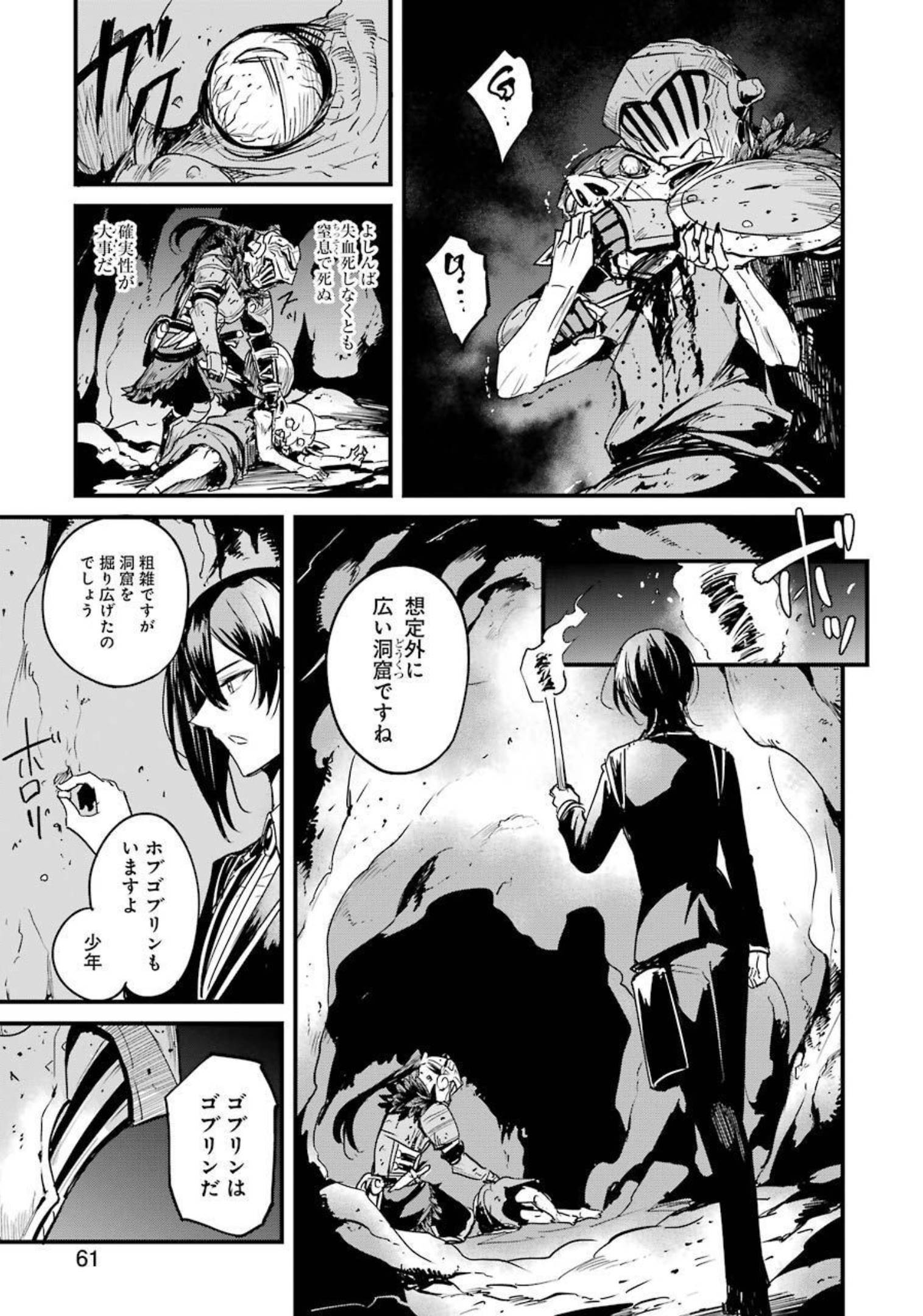 Goblin Slayer: Side Story Year One Chap 62 - Next Chap 63