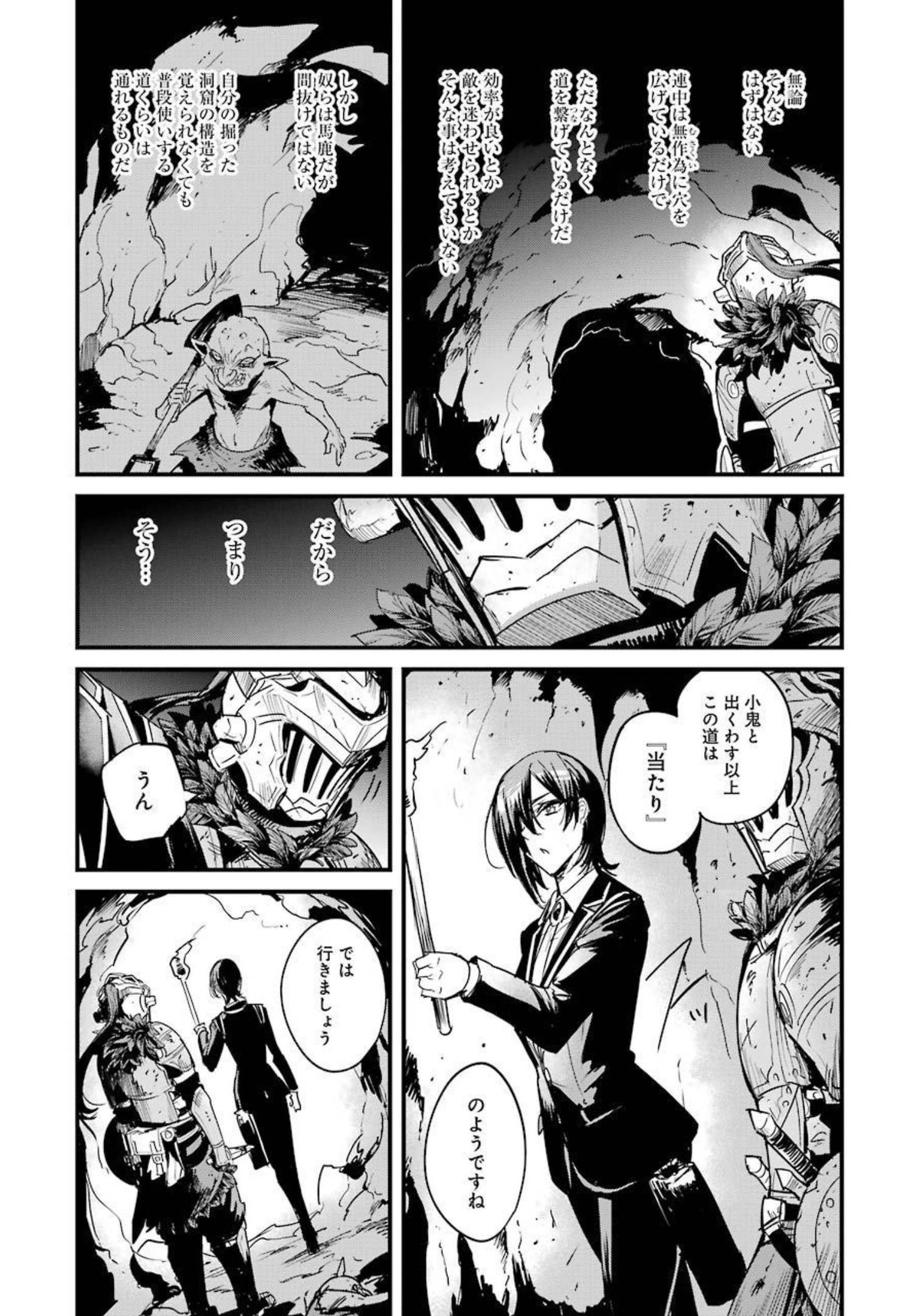 Goblin Slayer: Side Story Year One Chap 62 - Next Chap 63