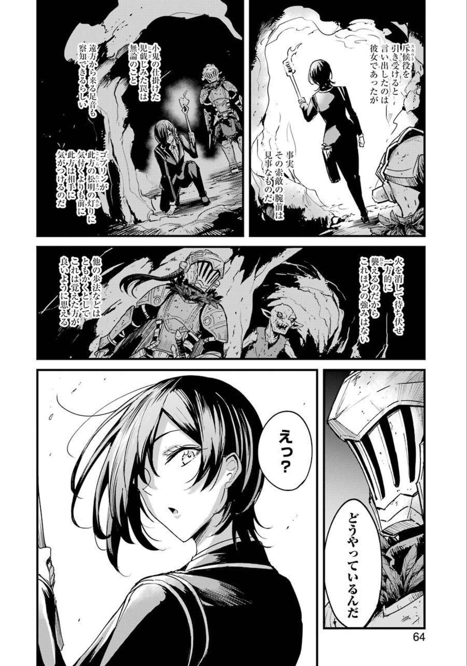 Goblin Slayer: Side Story Year One Chap 62 - Next Chap 63