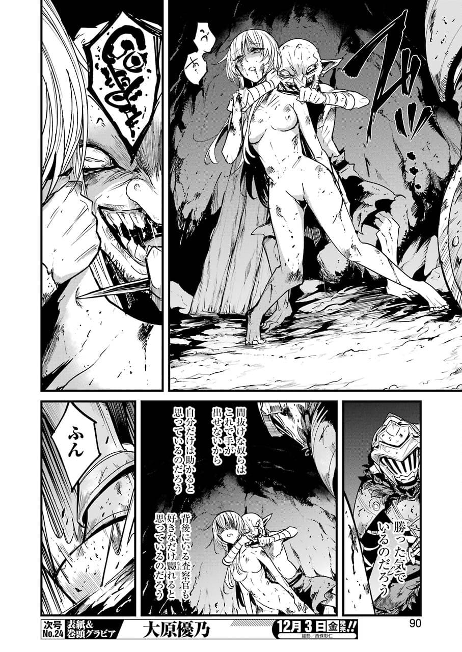 Goblin Slayer: Side Story Year One Chap 63 - Next Chap 64