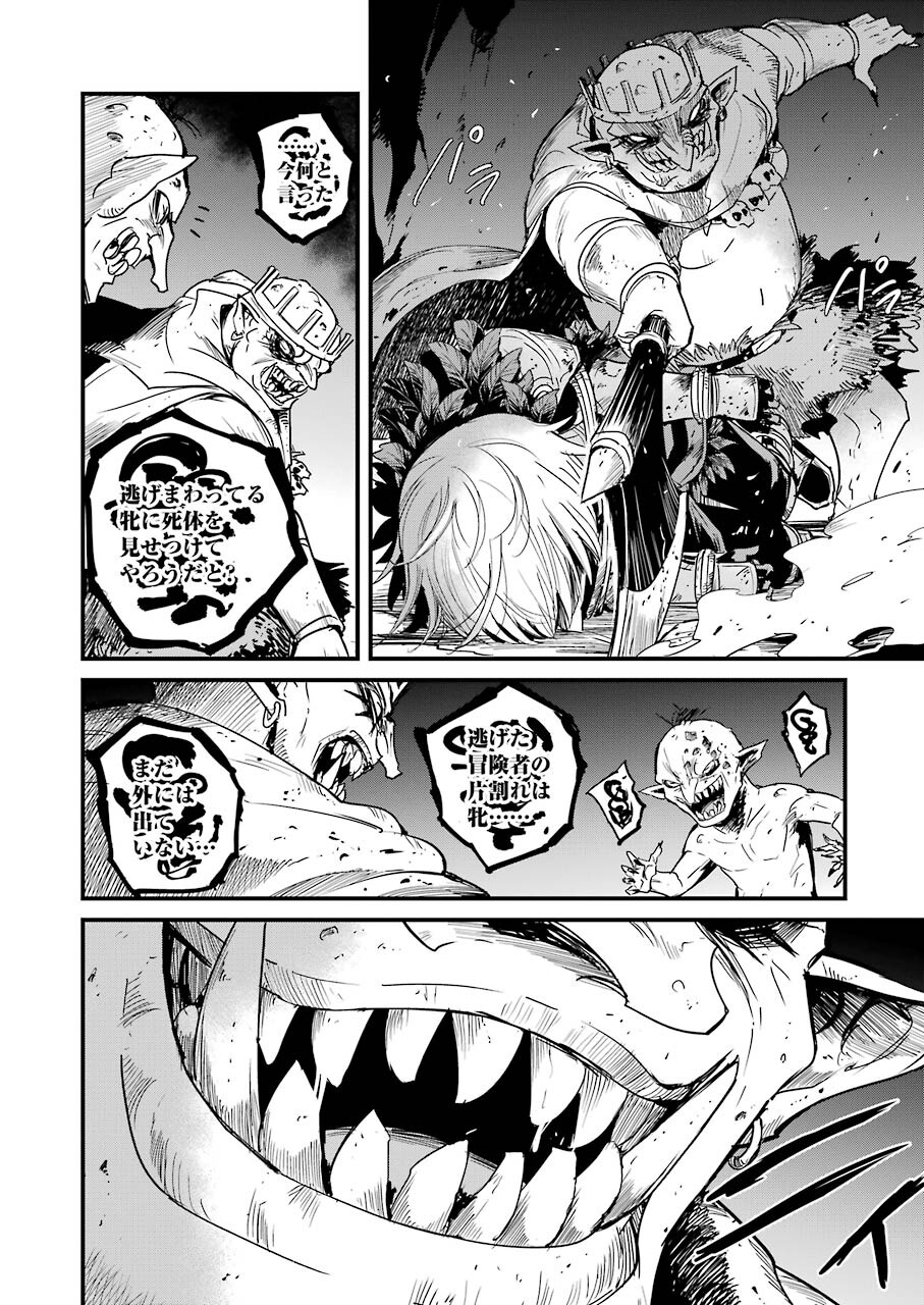 Goblin Slayer: Side Story Year One Chap 64 - Next Chap 65