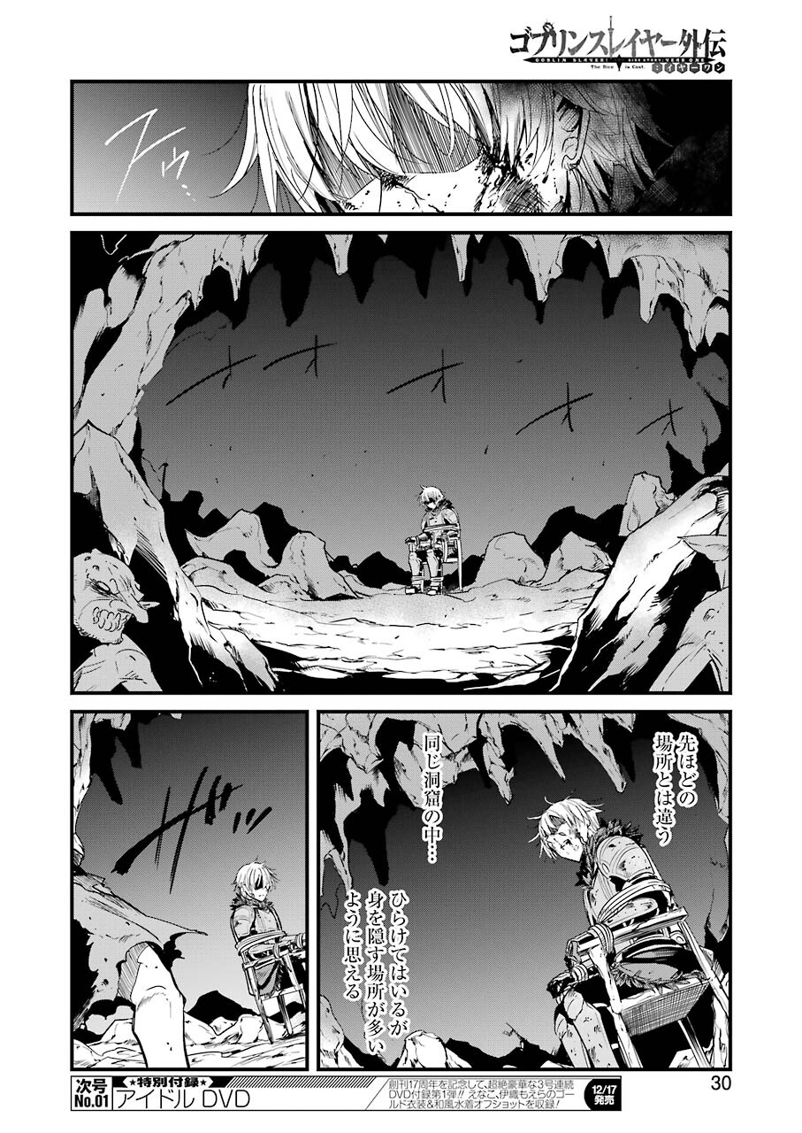 Goblin Slayer: Side Story Year One Chap 64 - Next Chap 65