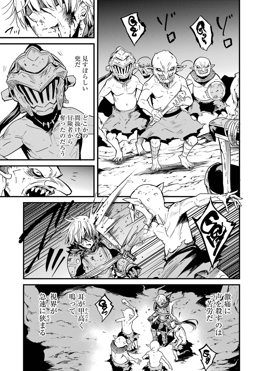 Goblin Slayer: Side Story Year One Chap 64 - Next Chap 65
