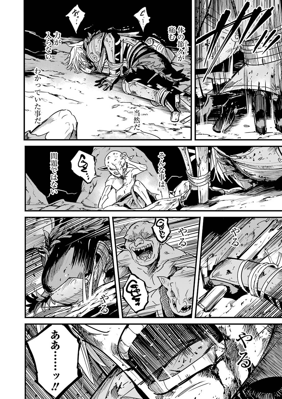 Goblin Slayer: Side Story Year One Chap 64 - Next Chap 65