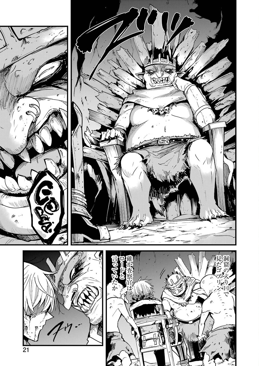 Goblin Slayer: Side Story Year One Chap 64 - Next Chap 65