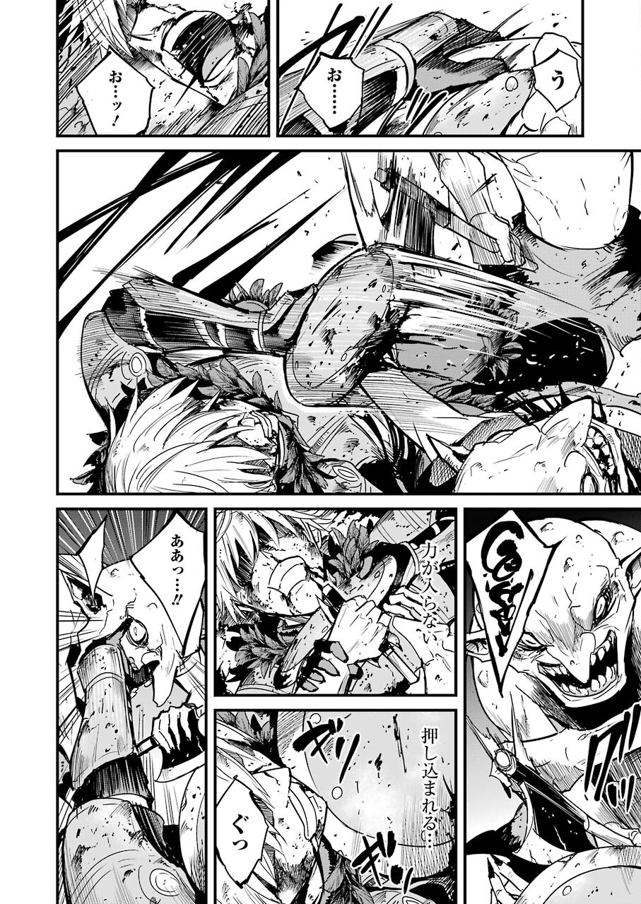 Goblin Slayer: Side Story Year One Chap 65 - Next Chap 66