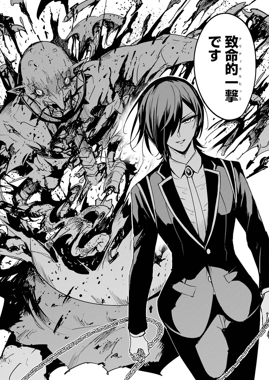 Goblin Slayer: Side Story Year One Chap 66 - Next Chap 67