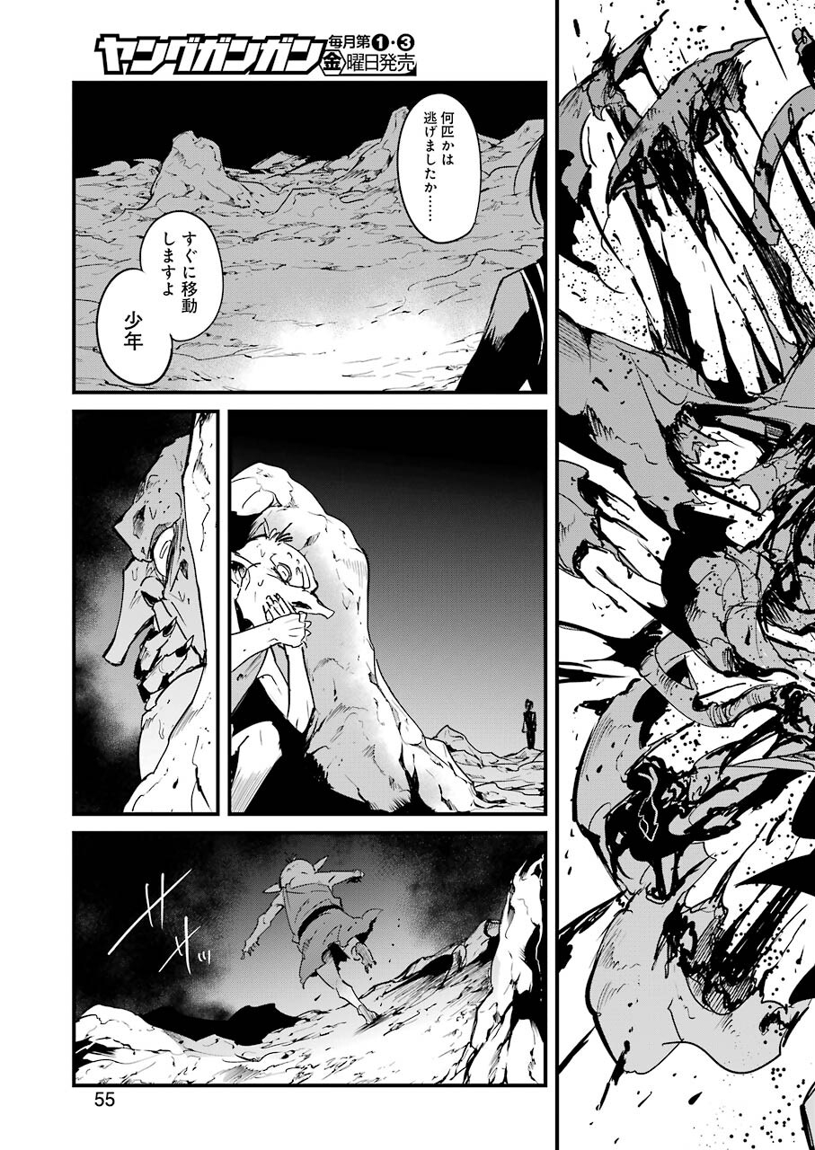 Goblin Slayer: Side Story Year One Chap 66 - Next Chap 67