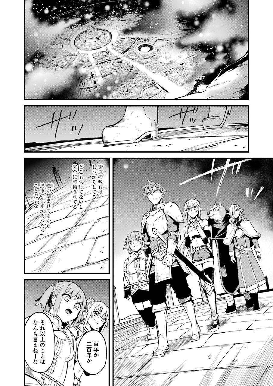 Goblin Slayer: Side Story Year One Chap 66 - Next Chap 67