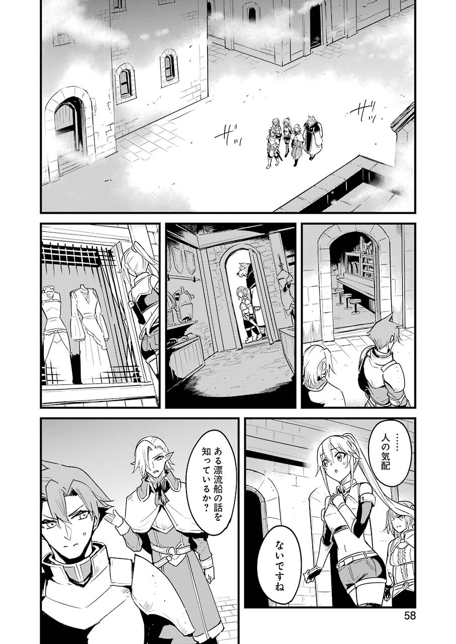 Goblin Slayer: Side Story Year One Chap 66 - Next Chap 67