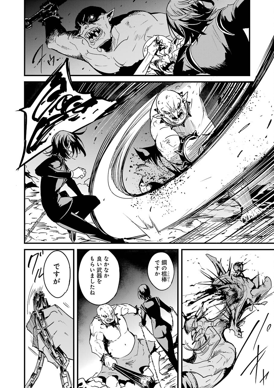 Goblin Slayer: Side Story Year One Chap 66 - Next Chap 67