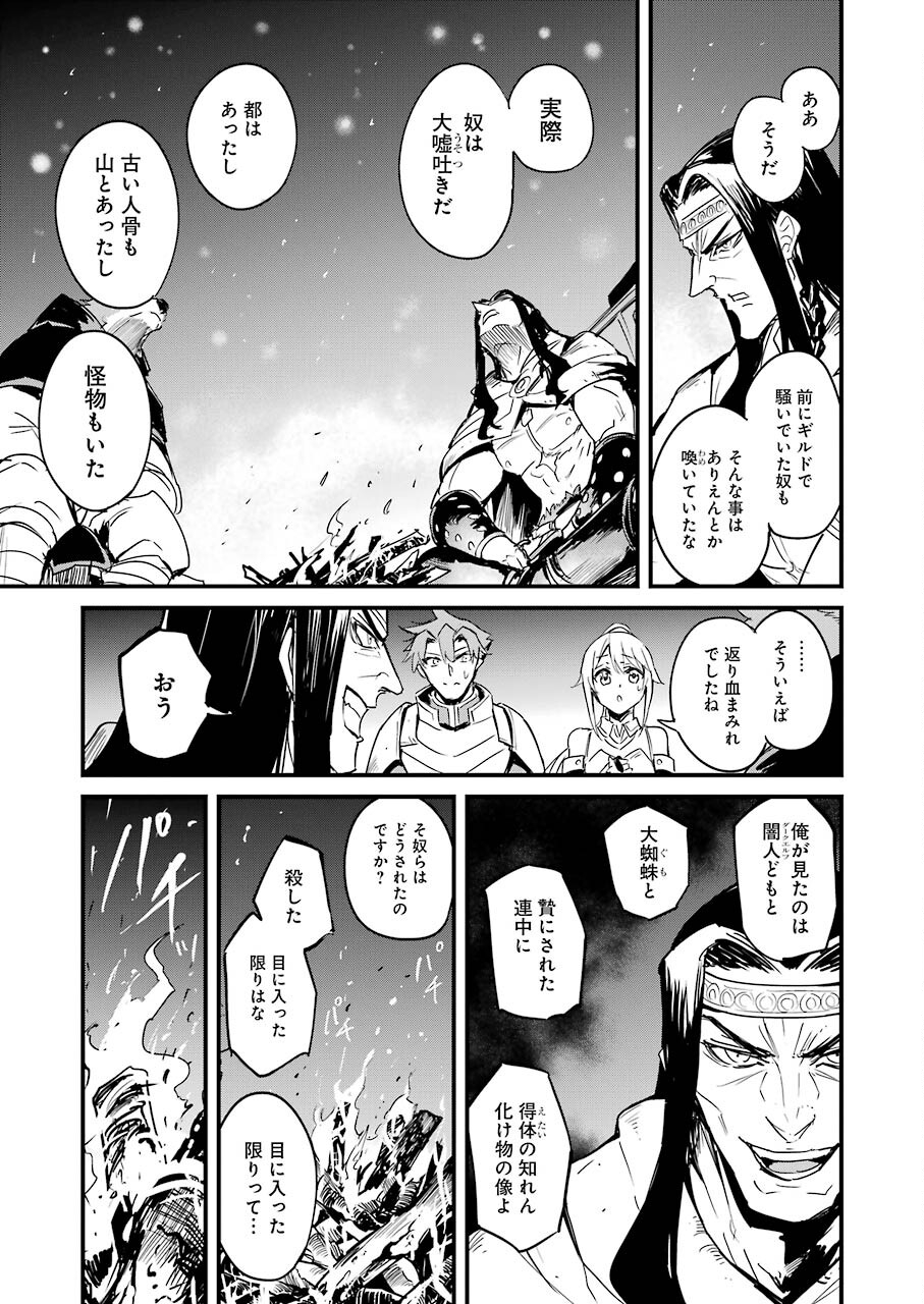 Goblin Slayer: Side Story Year One Chap 67 - Next Chap 68