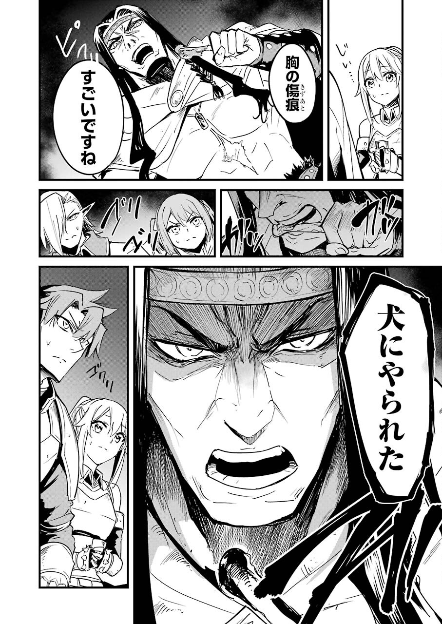 Goblin Slayer: Side Story Year One Chap 67 - Next Chap 68