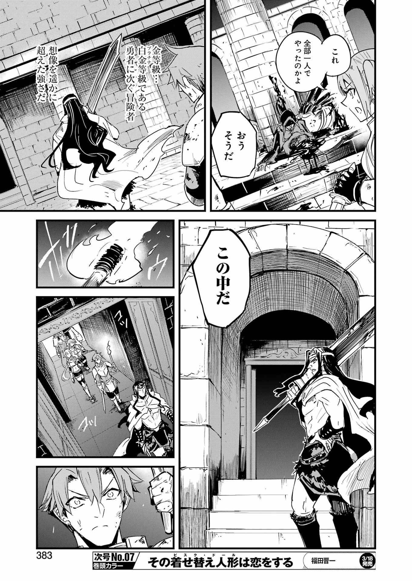 Goblin Slayer: Side Story Year One Chap 68 - Next Chap 69