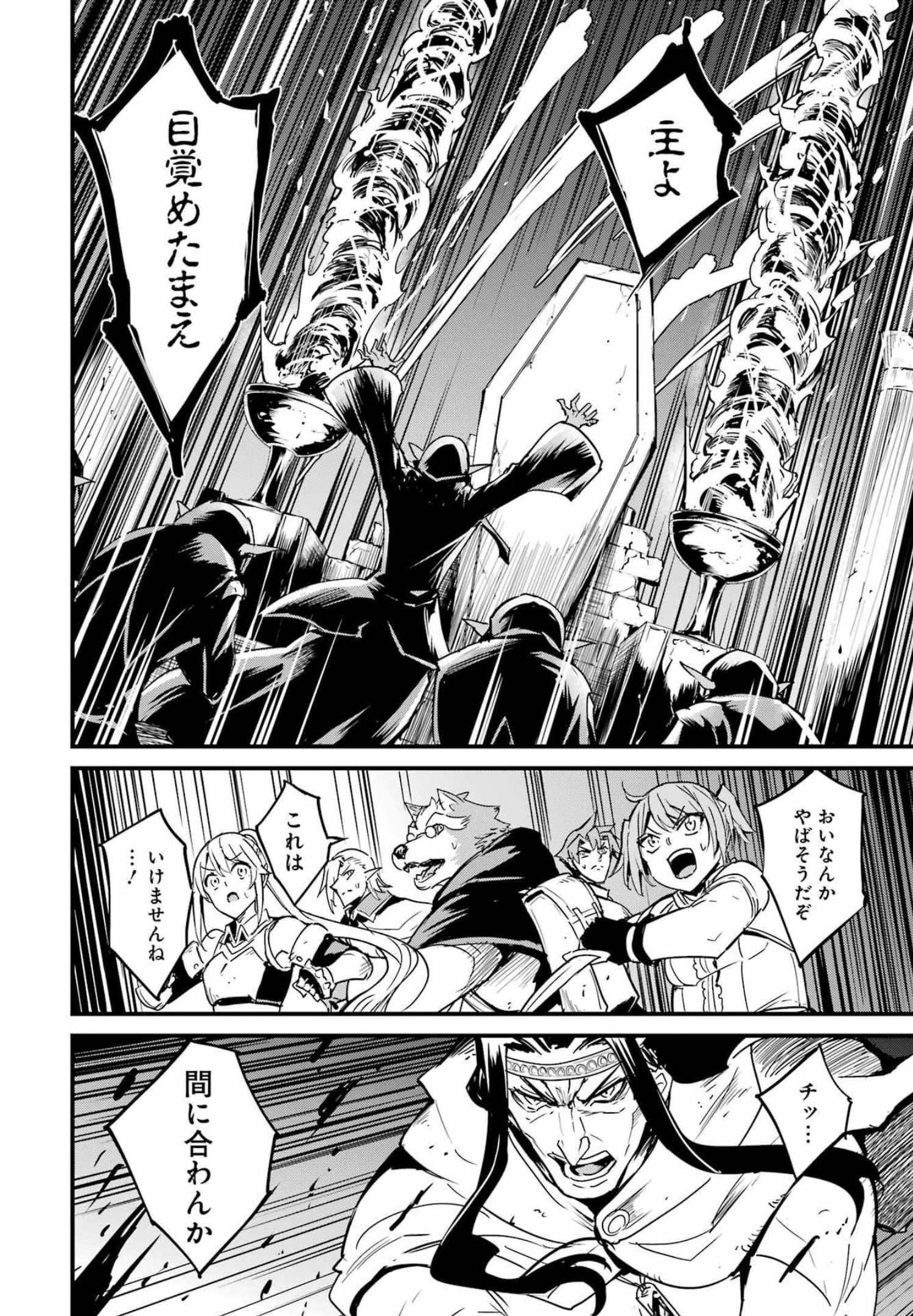 Goblin Slayer: Side Story Year One Chap 69 - Next Chap 70