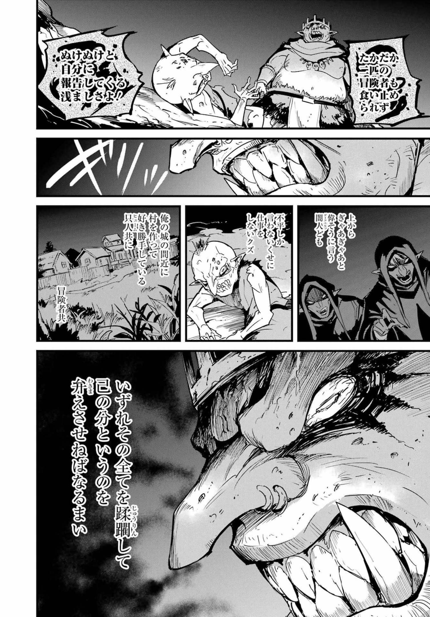 Goblin Slayer: Side Story Year One Chap 70 - Next Chap 71