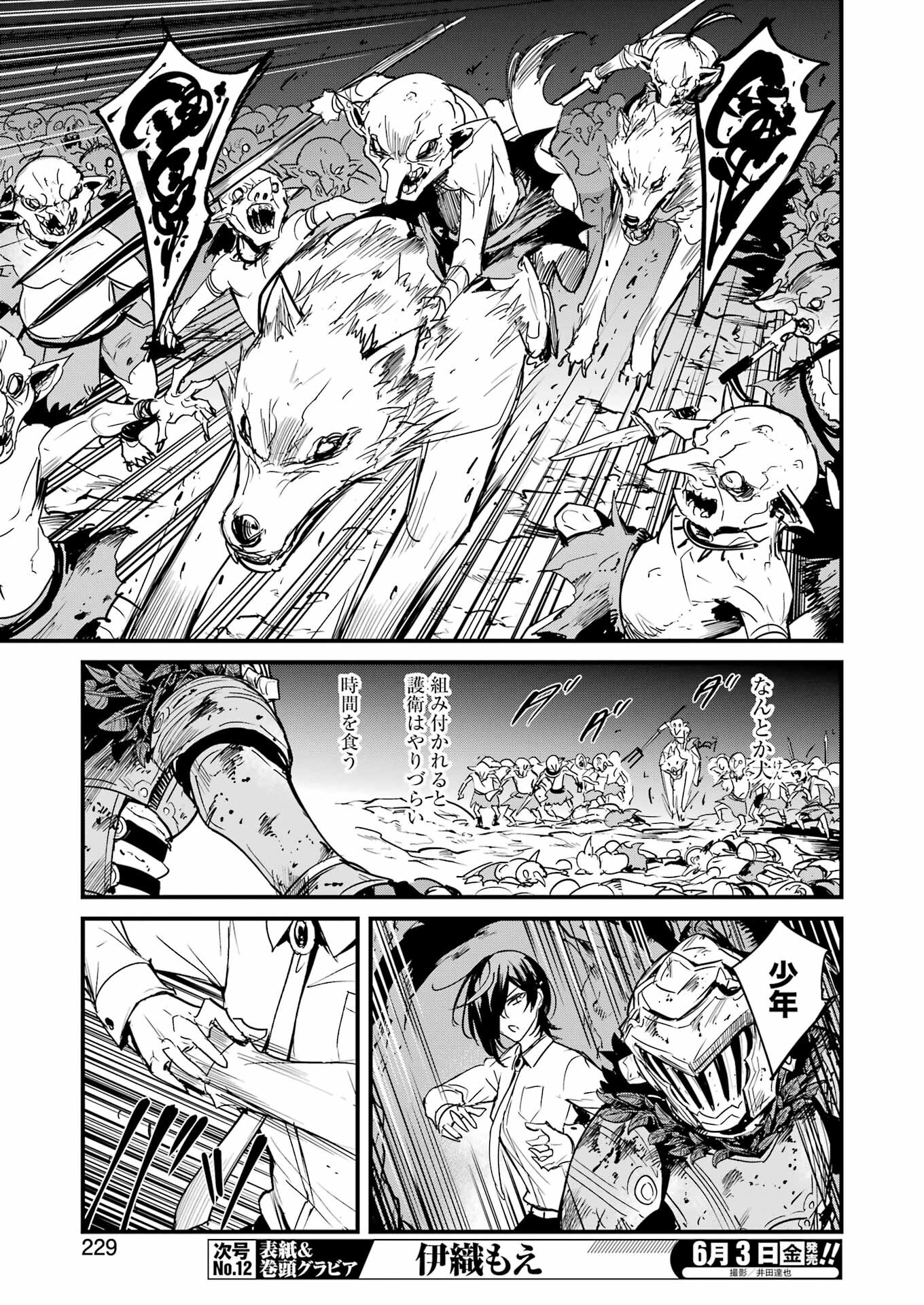 Goblin Slayer: Side Story Year One Chap 71 - Next Chap 72