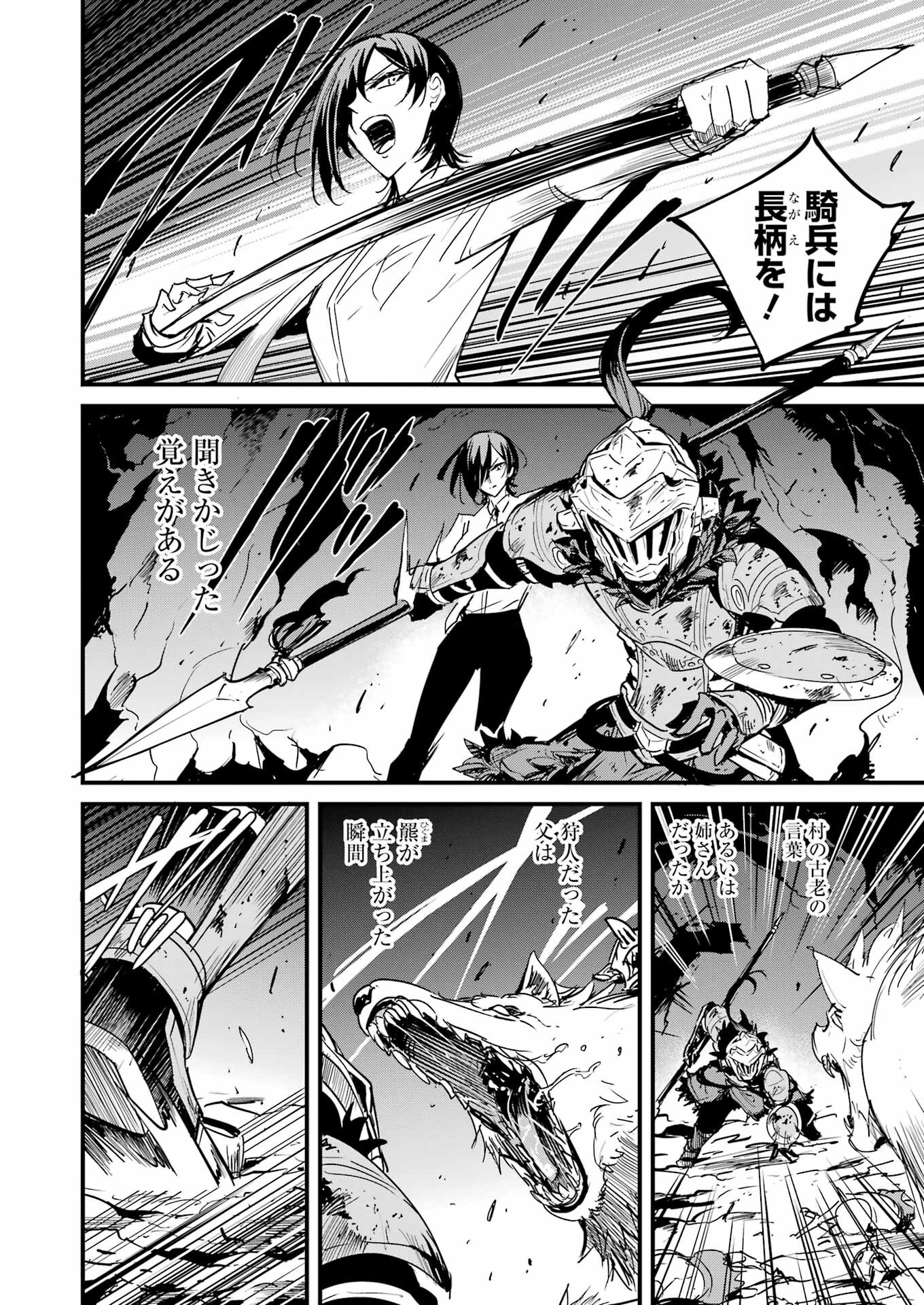 Goblin Slayer: Side Story Year One Chap 71 - Next Chap 72