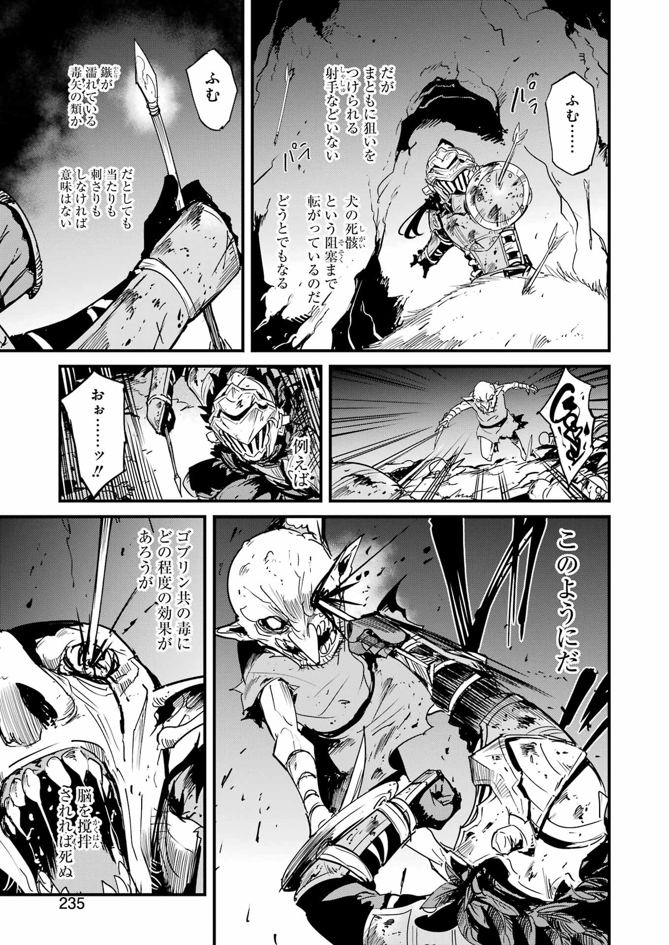 Goblin Slayer: Side Story Year One Chap 71 - Next Chap 72