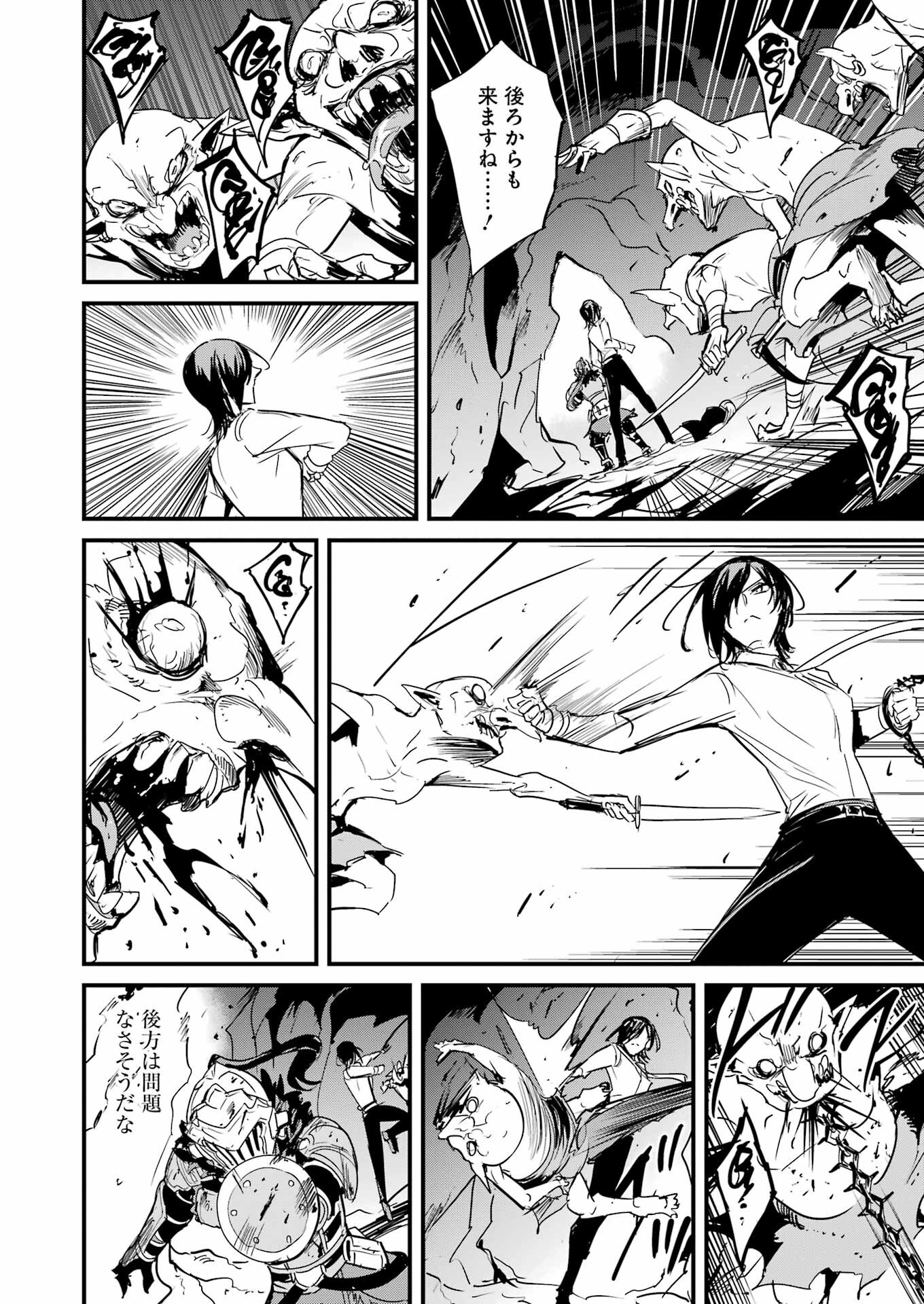 Goblin Slayer: Side Story Year One Chap 71 - Next Chap 72