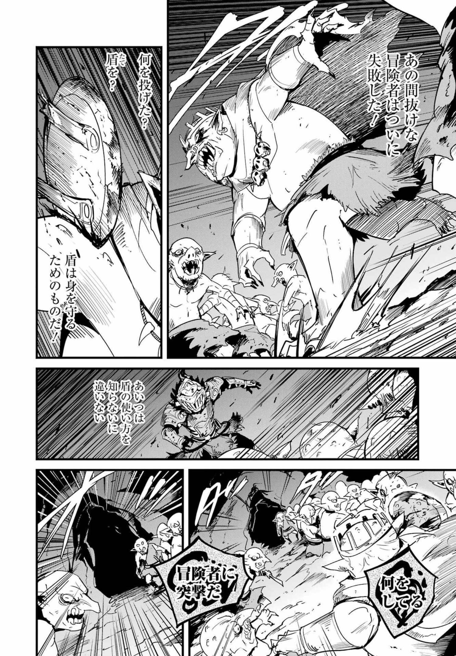 Goblin Slayer: Side Story Year One Chap 72 - Next Chap 73