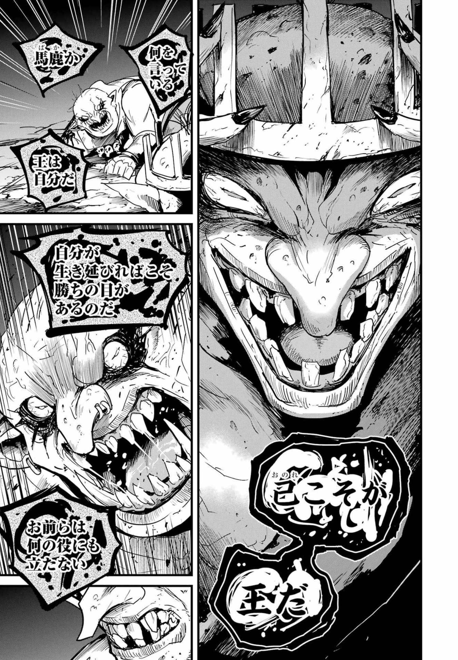 Goblin Slayer: Side Story Year One Chap 72 - Next Chap 73