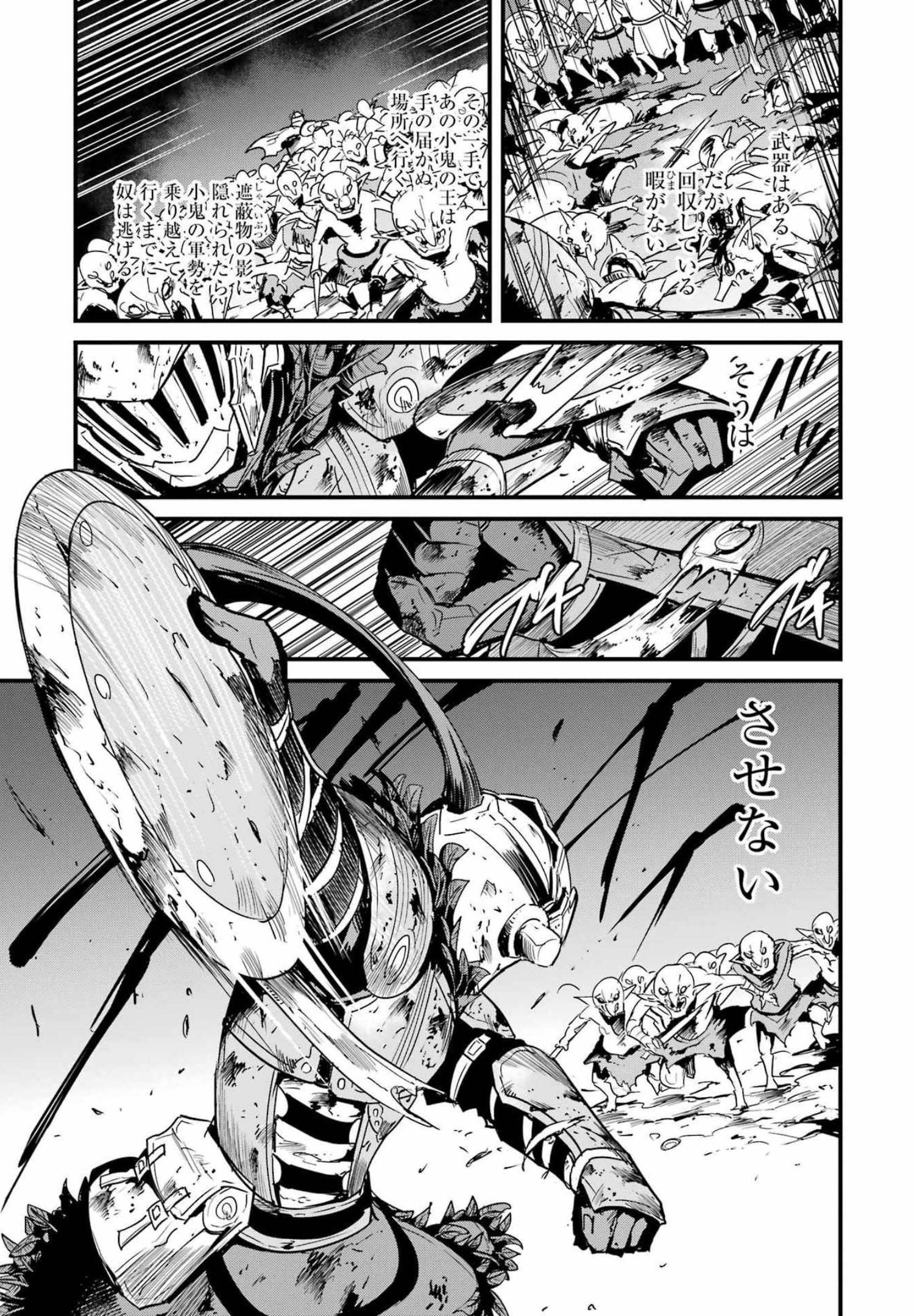 Goblin Slayer: Side Story Year One Chap 72 - Next Chap 73