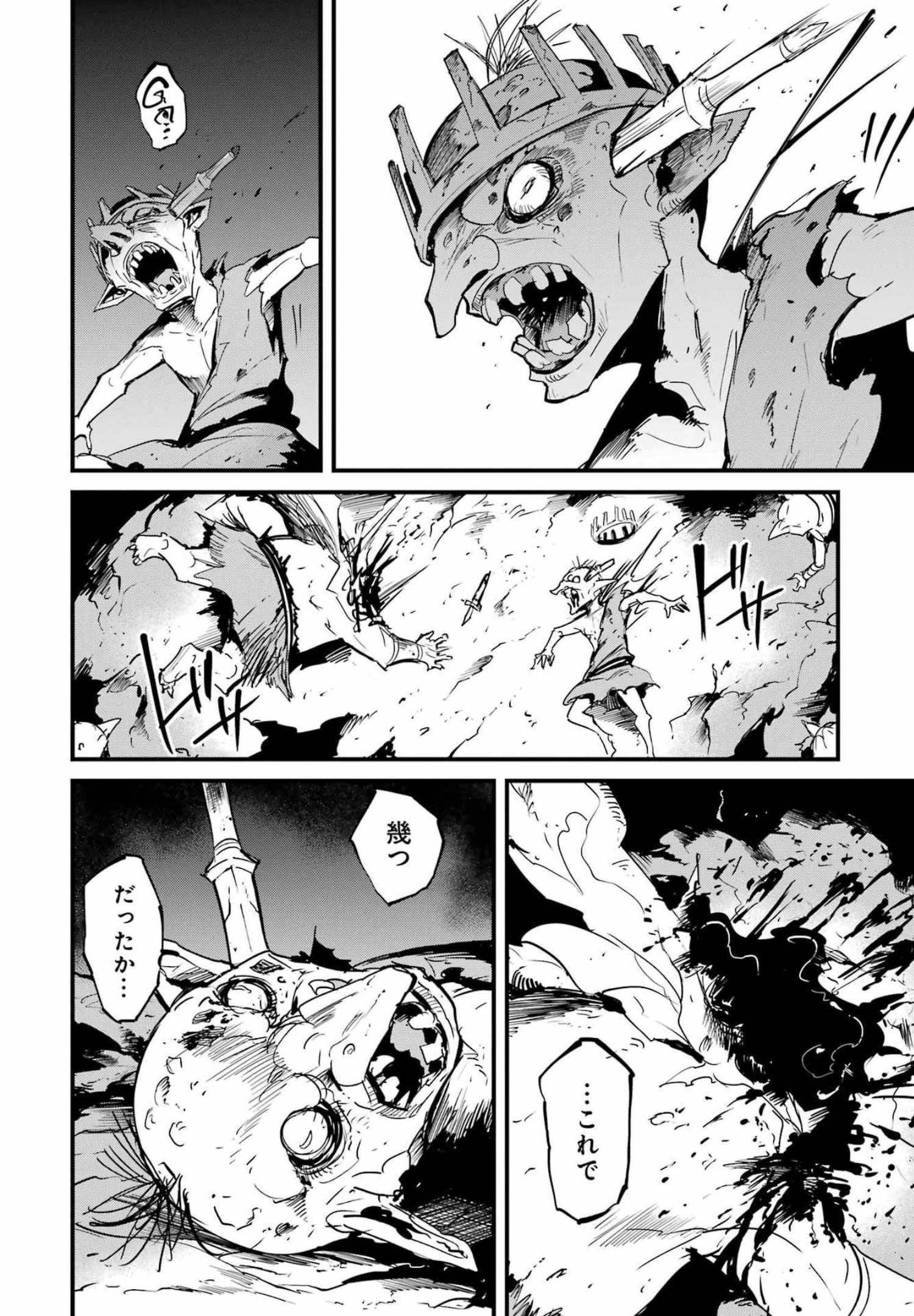 Goblin Slayer: Side Story Year One Chap 73 - Next Chap 74