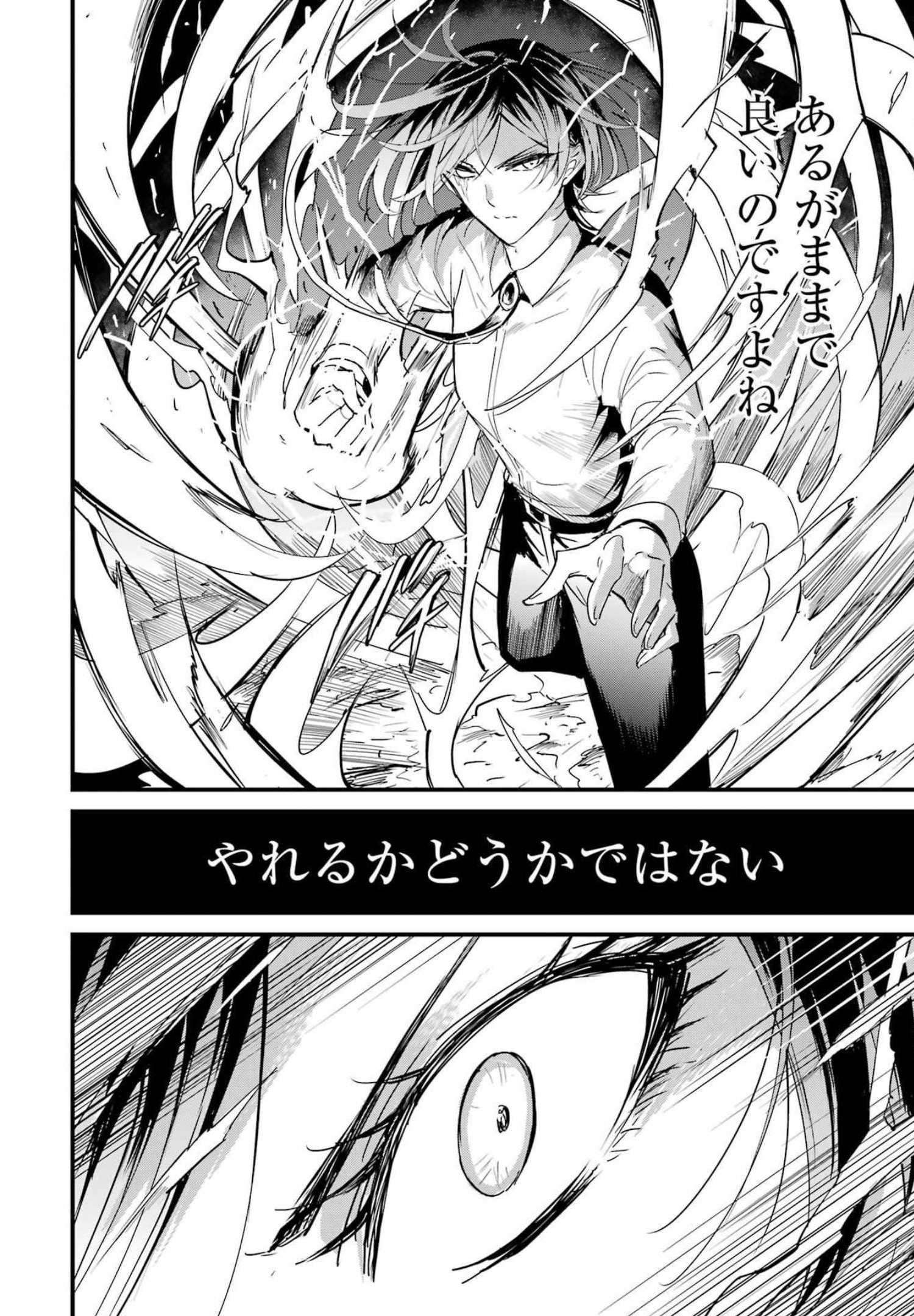 Goblin Slayer: Side Story Year One Chap 73 - Next Chap 74