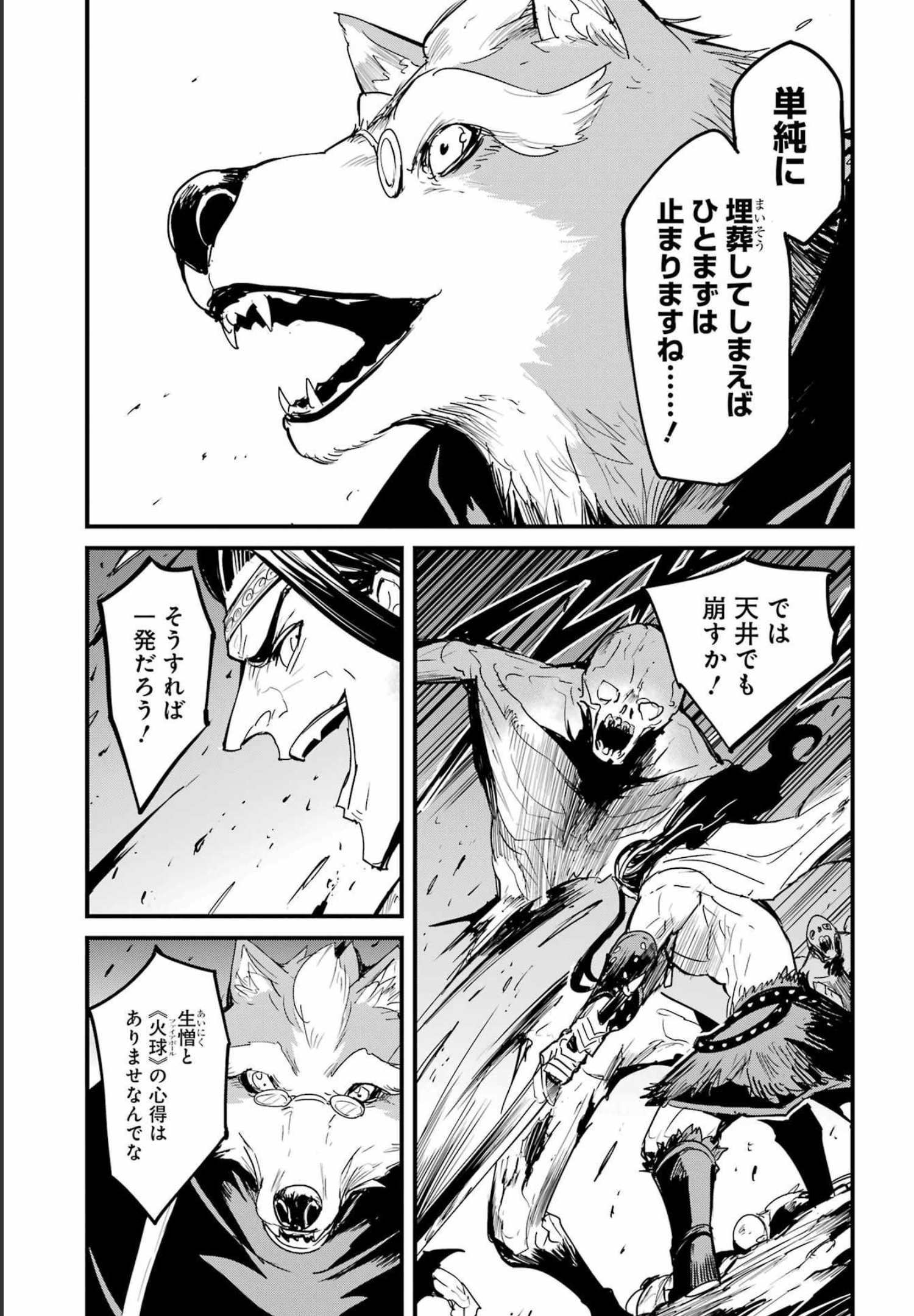 Goblin Slayer: Side Story Year One Chap 74 - Next Chap 75