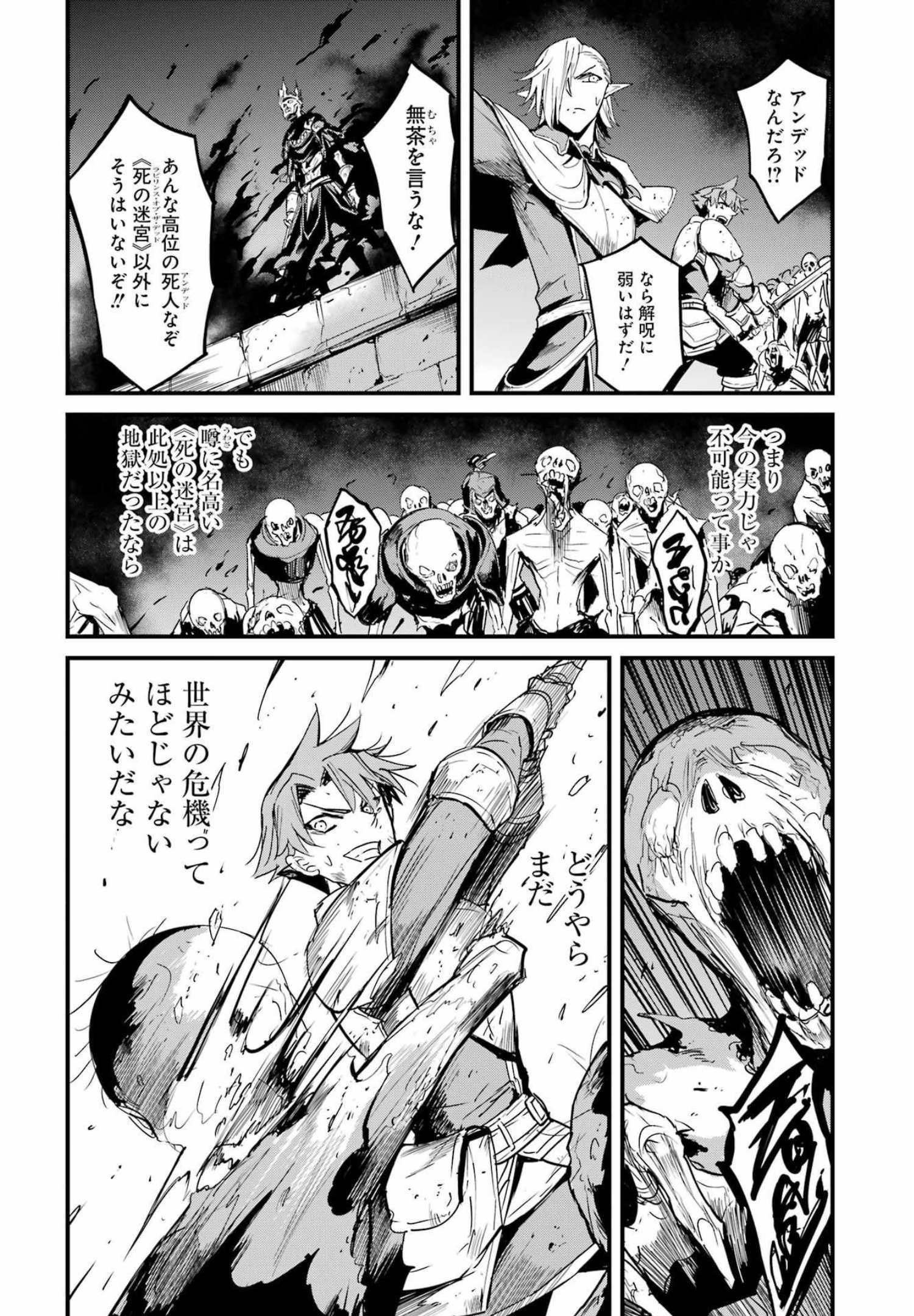 Goblin Slayer: Side Story Year One Chap 74 - Next Chap 75