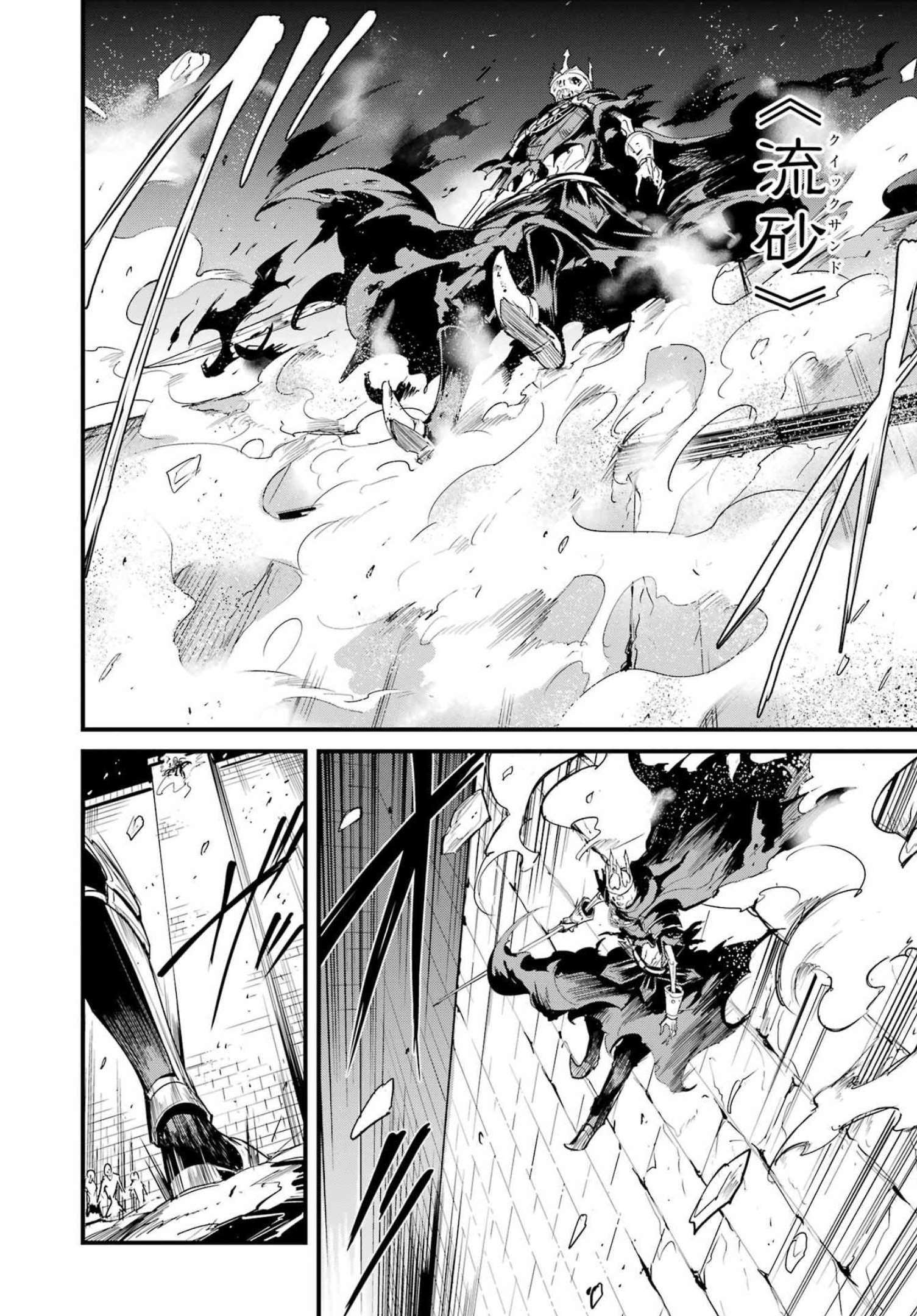 Goblin Slayer: Side Story Year One Chap 75 - Next Chap 76