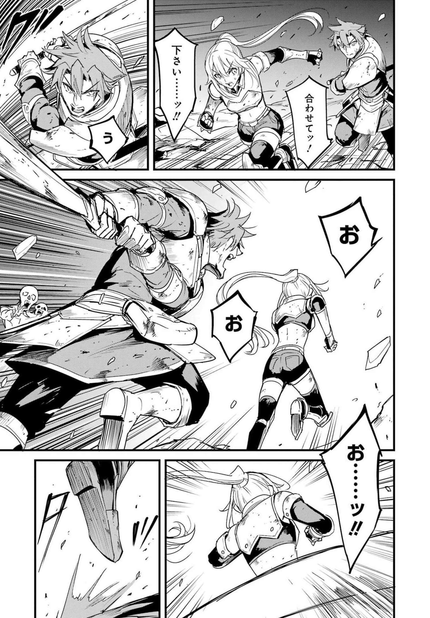 Goblin Slayer: Side Story Year One Chap 75 - Next Chap 76