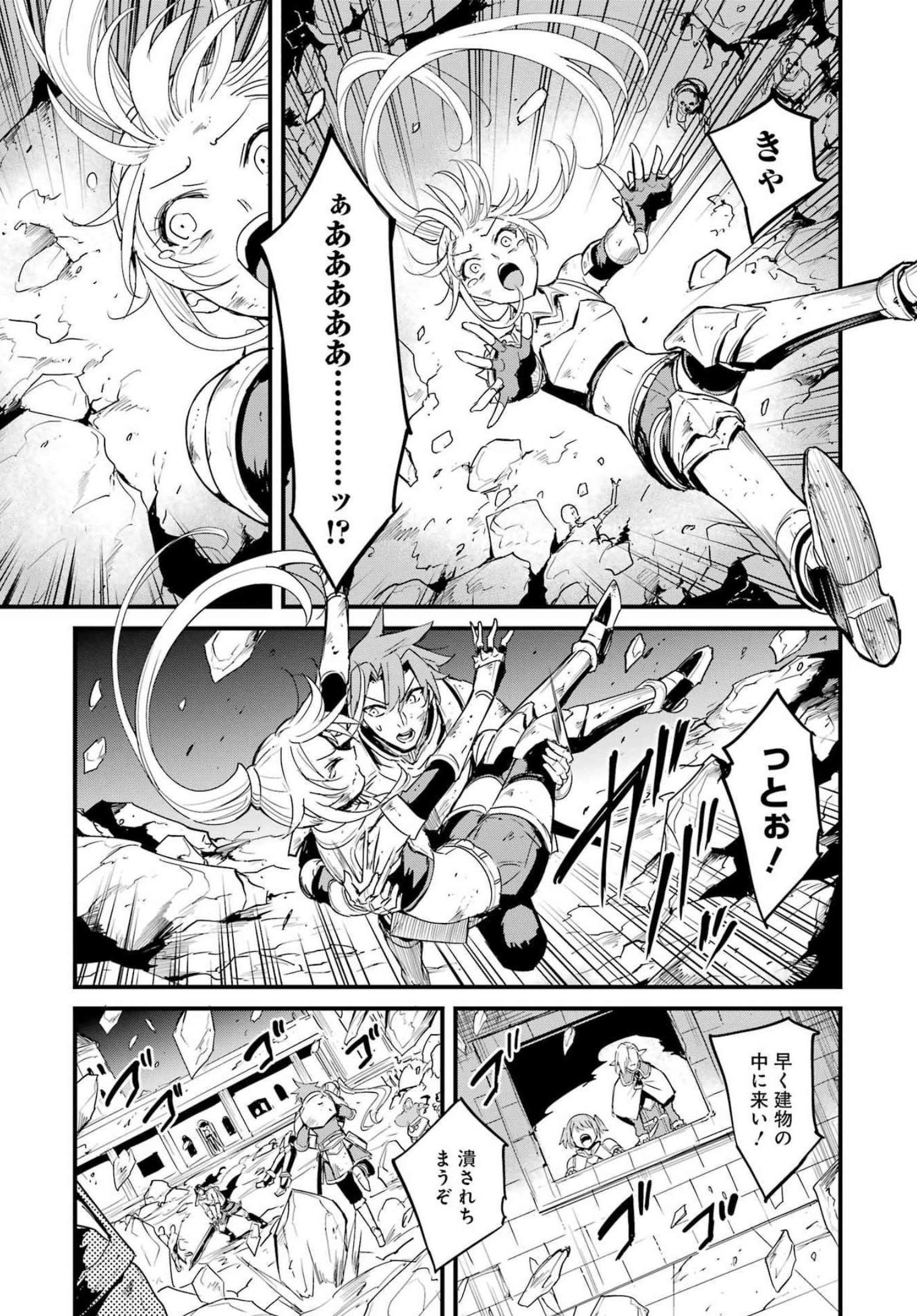 Goblin Slayer: Side Story Year One Chap 75 - Next Chap 76