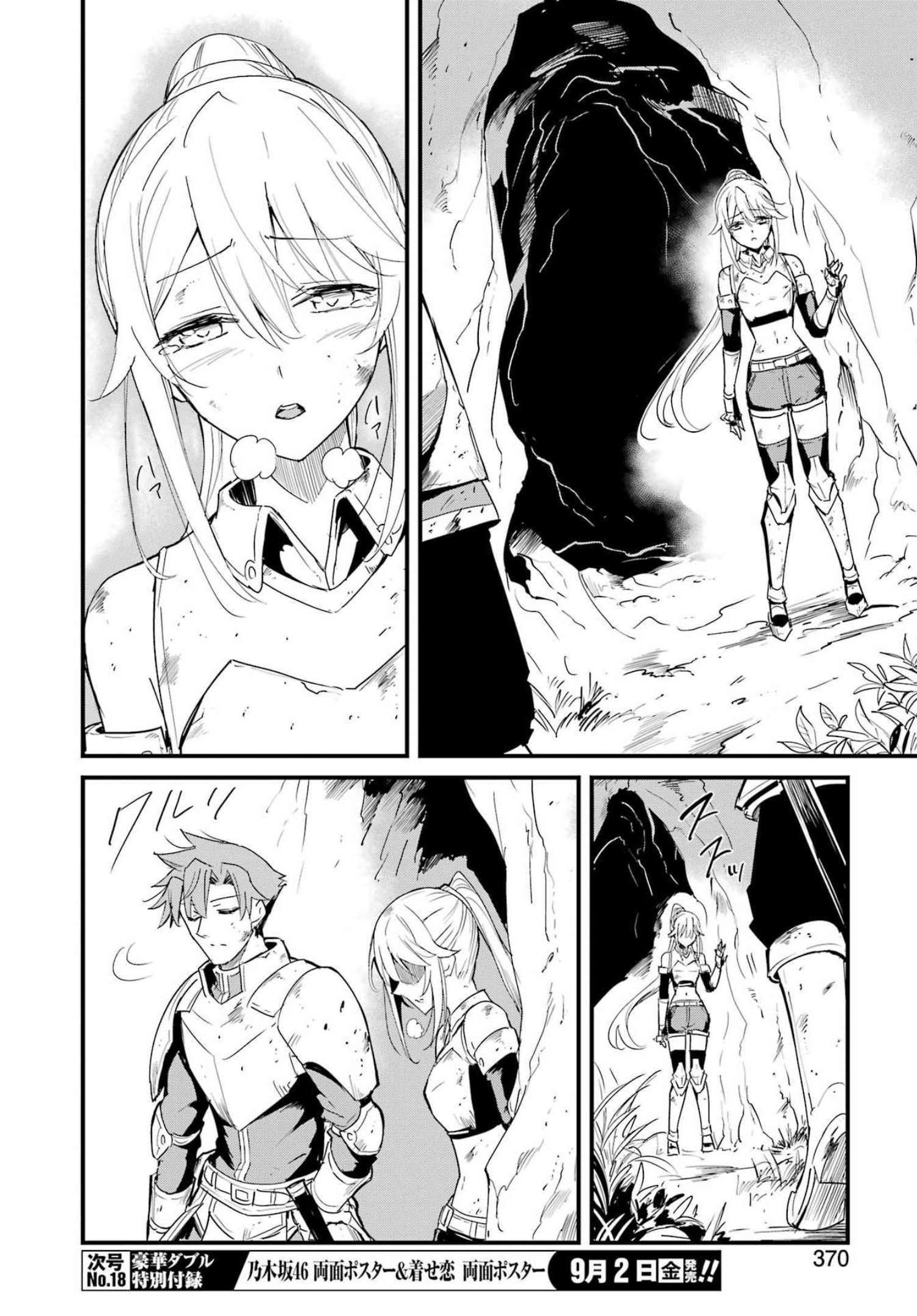 Goblin Slayer: Side Story Year One Chap 75 - Next Chap 76