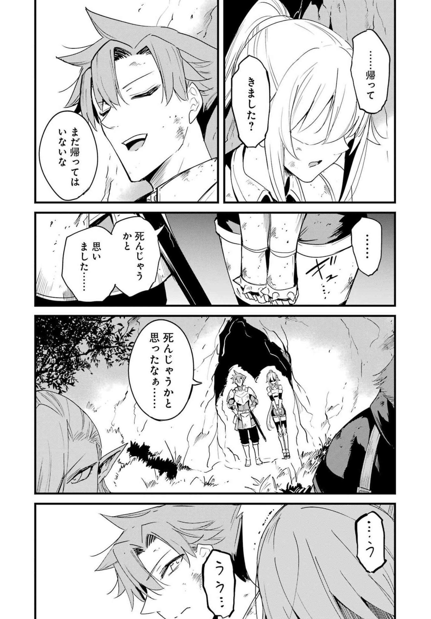 Goblin Slayer: Side Story Year One Chap 75 - Next Chap 76