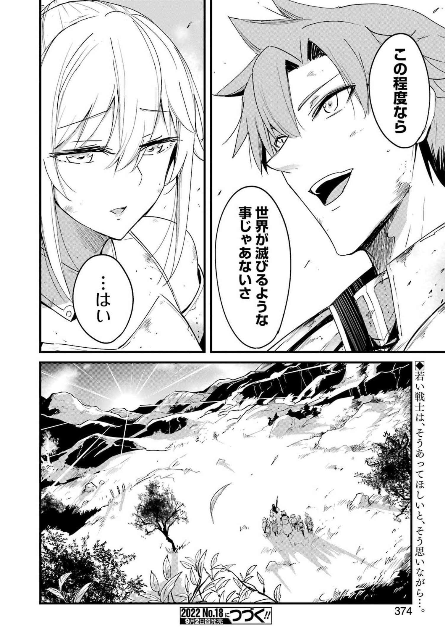 Goblin Slayer: Side Story Year One Chap 75 - Next Chap 76