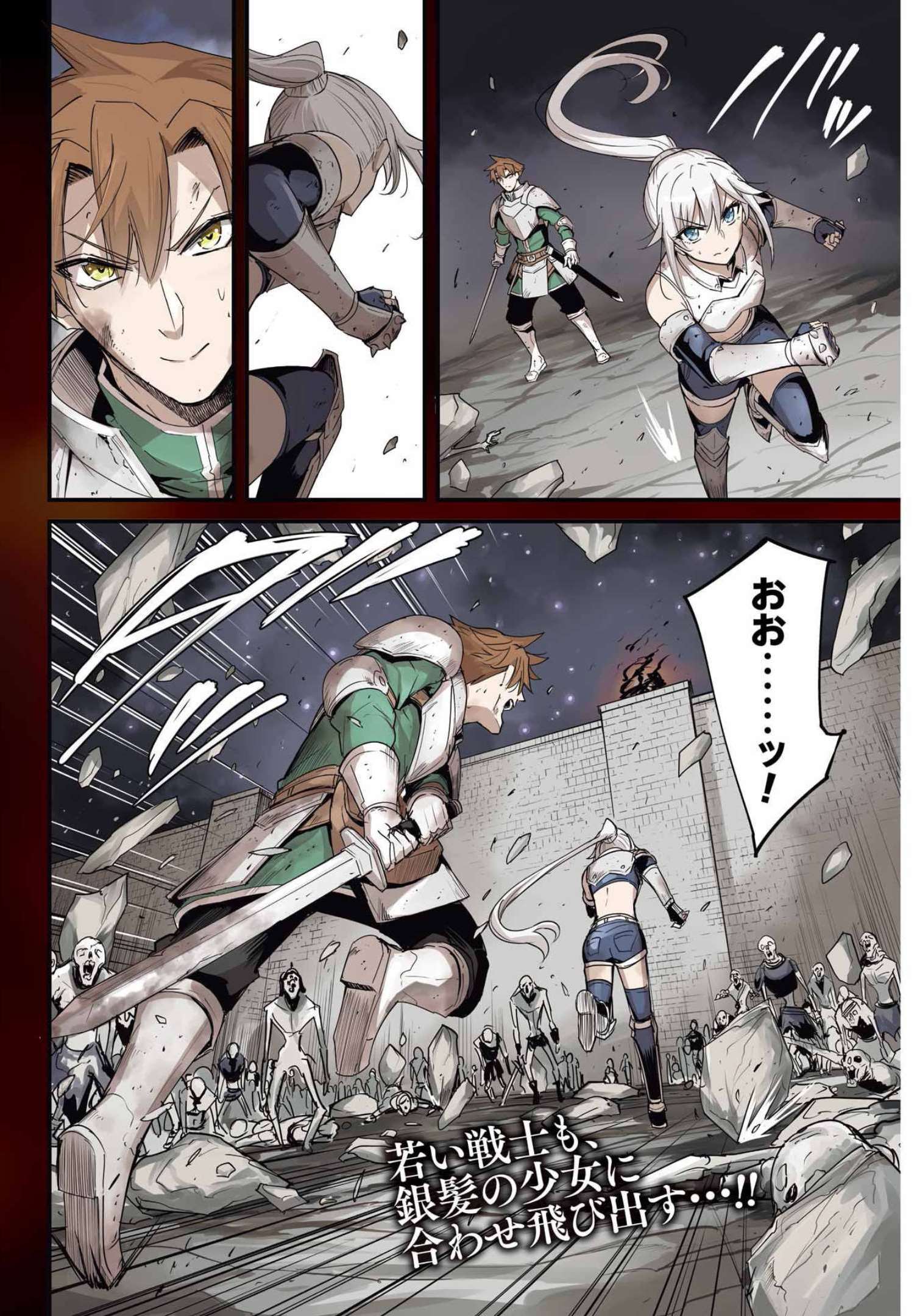 Goblin Slayer: Side Story Year One Chap 75 - Next Chap 76