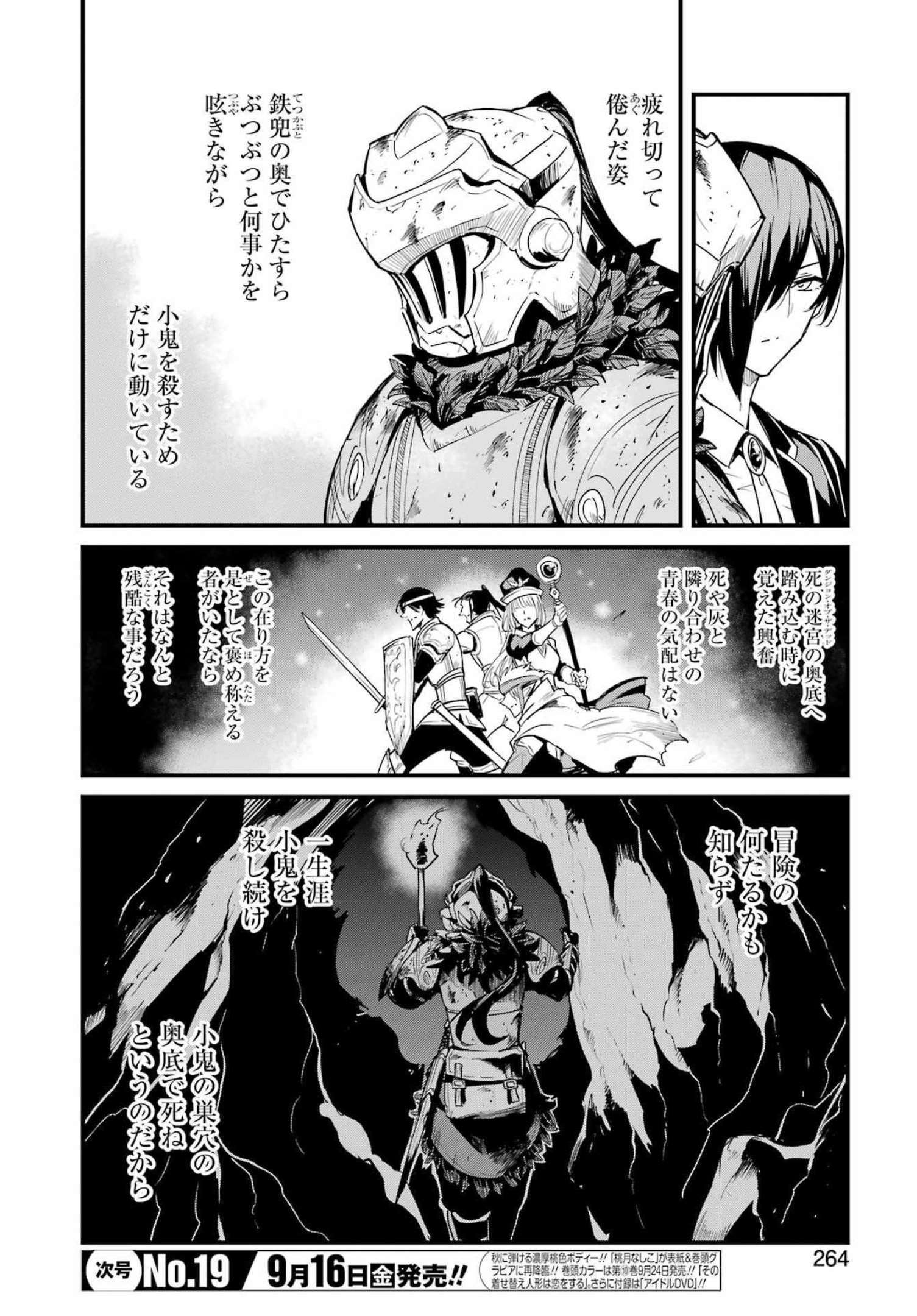 Goblin Slayer: Side Story Year One Chap 76 - Next Chap 77