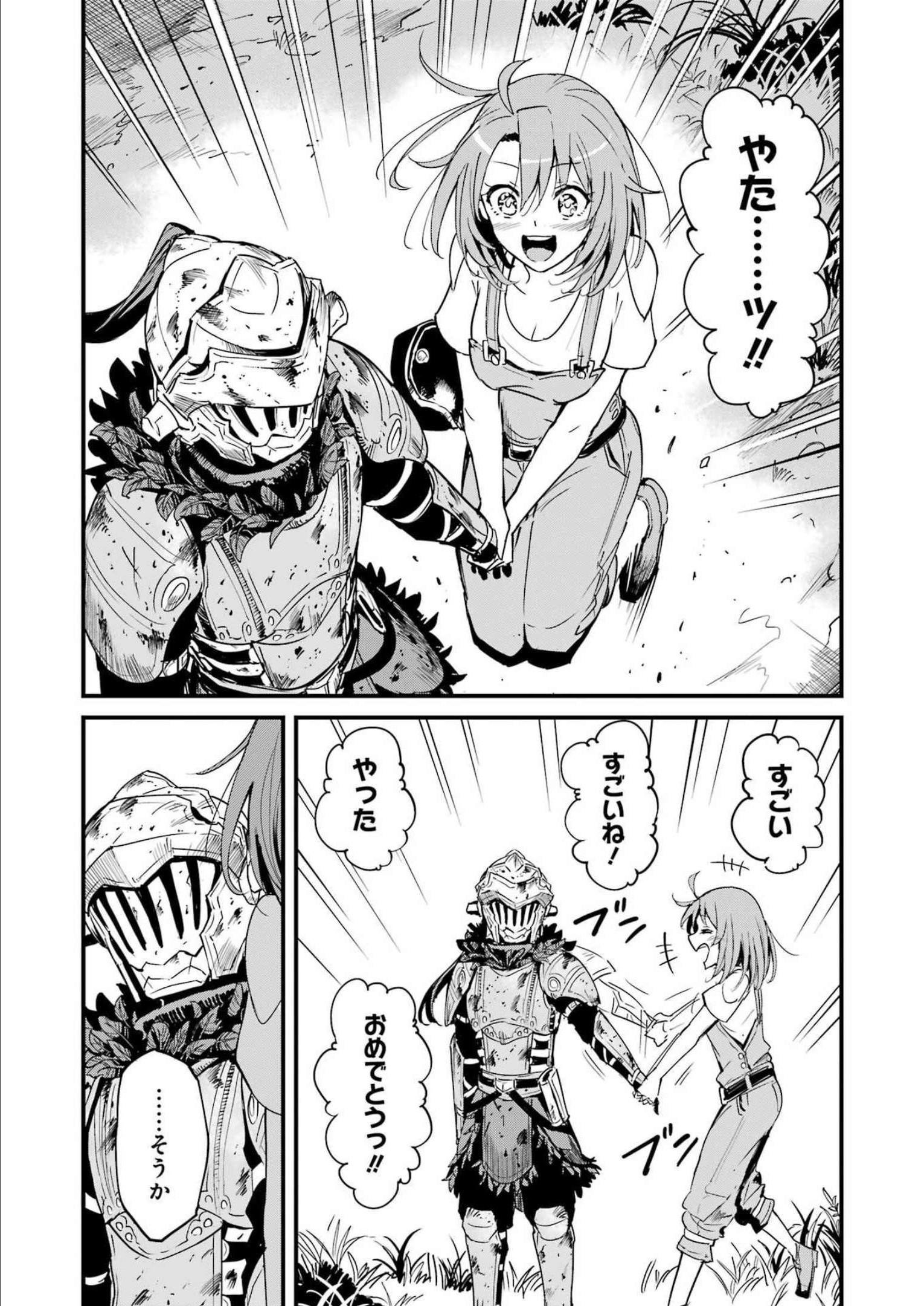 Goblin Slayer: Side Story Year One Chap 78 - Next Chap 79
