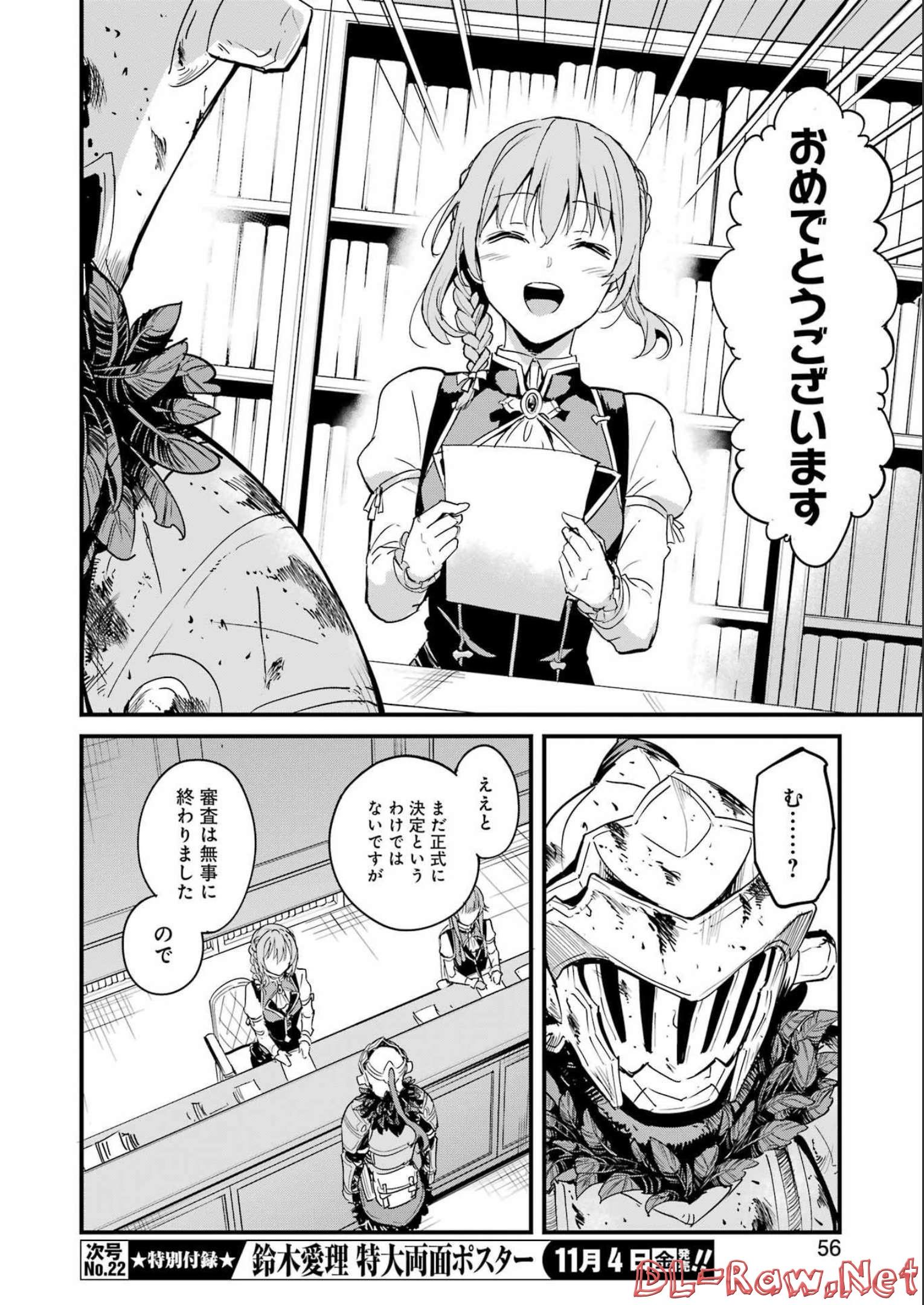 Goblin Slayer: Side Story Year One Chap 78 - Next Chap 79